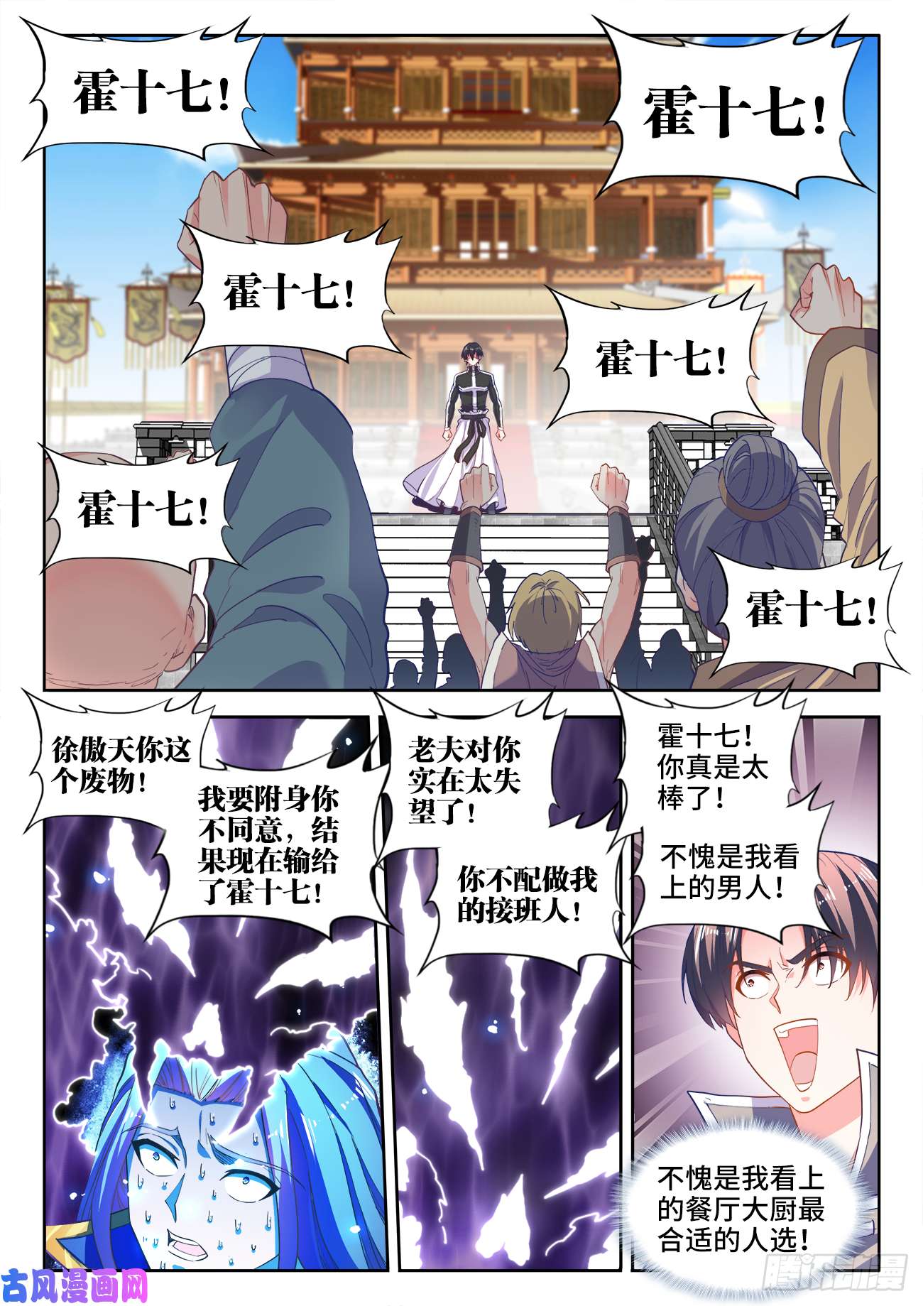 食色大陆482、法外狂徒