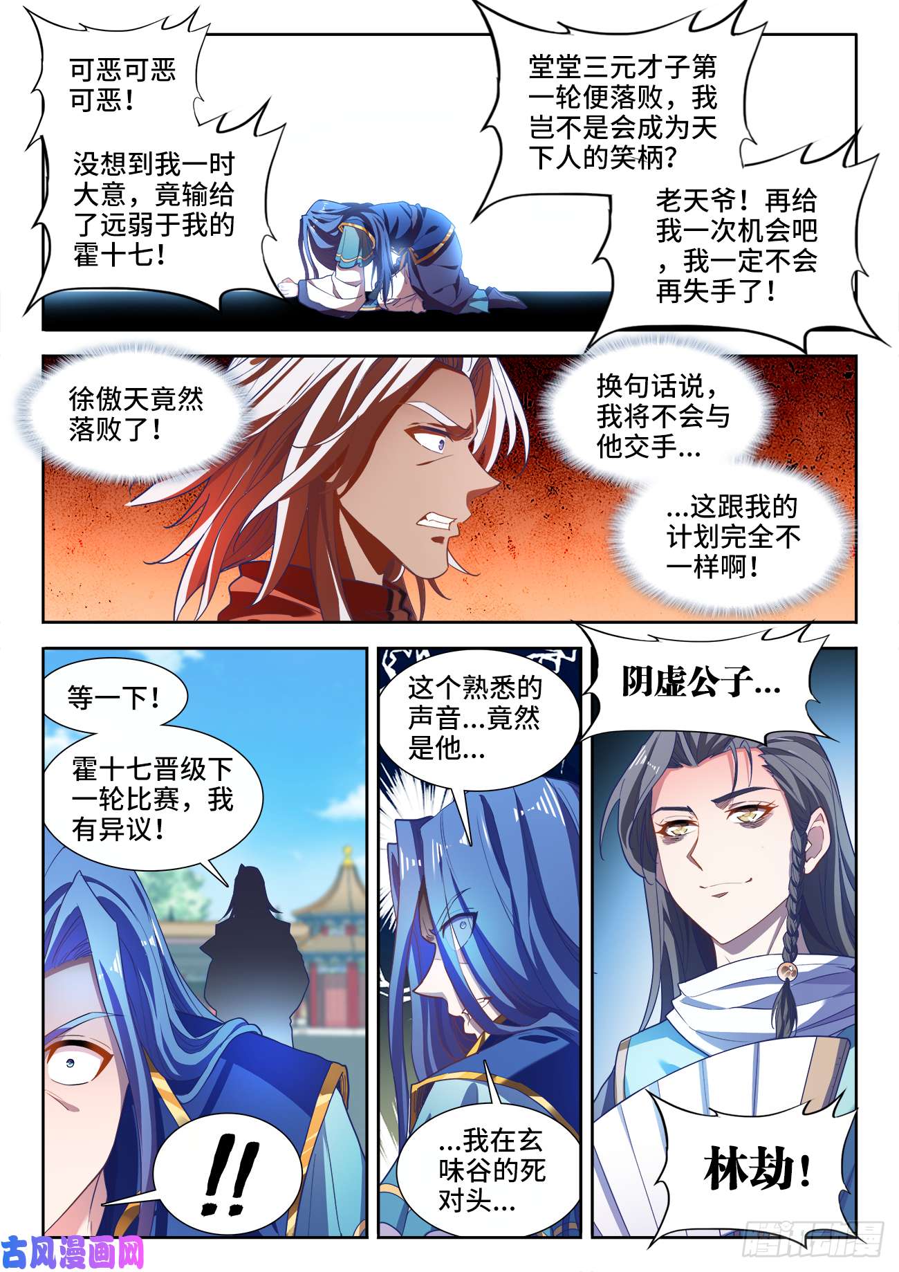 食色大陆482、法外狂徒