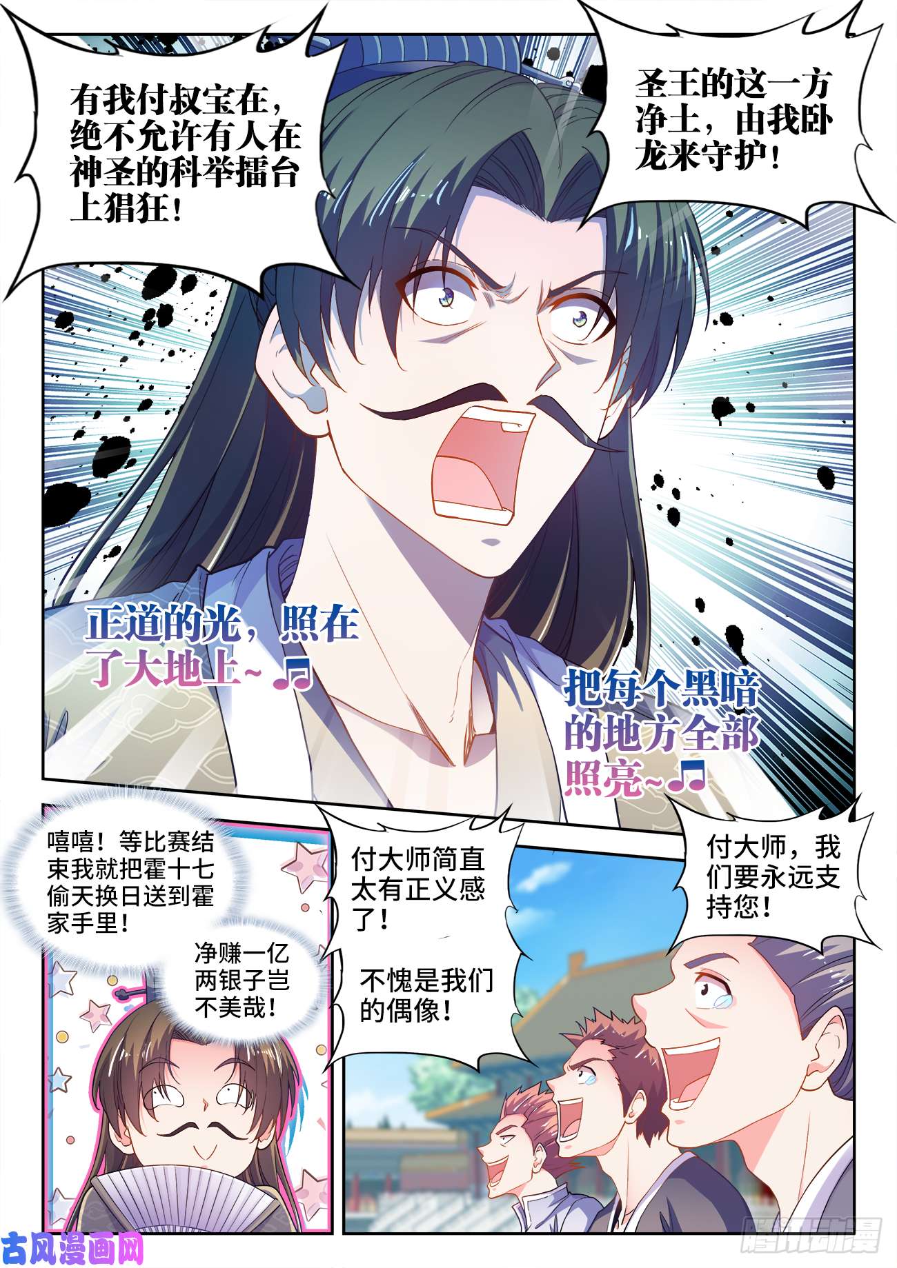 食色大陆482、法外狂徒