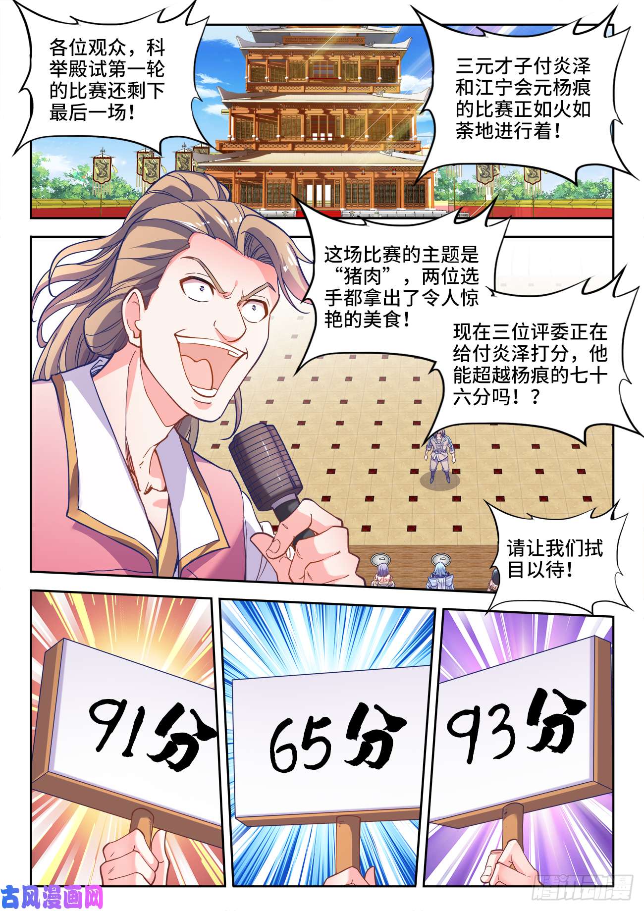 食色大陆483、光芒