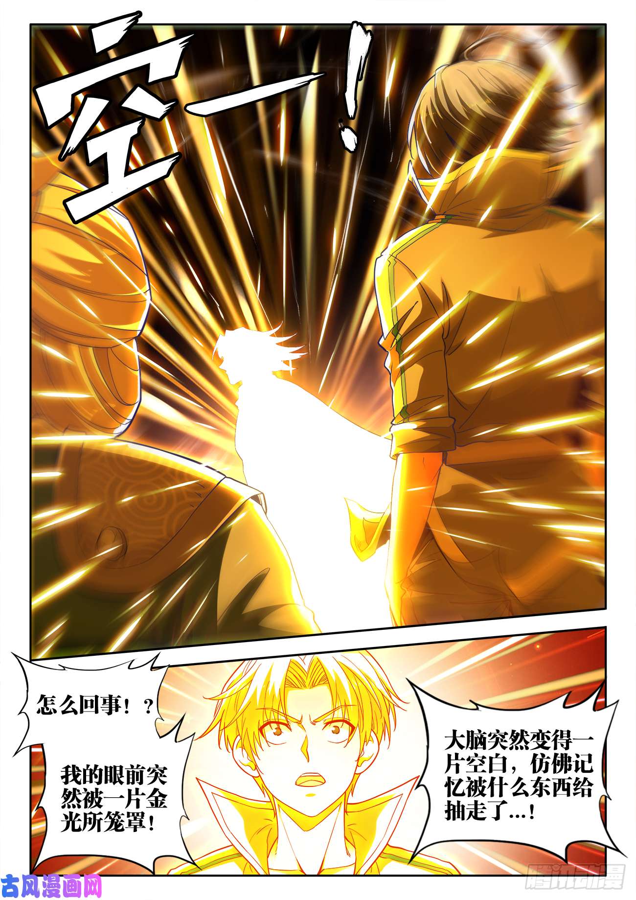 食色大陆483、光芒