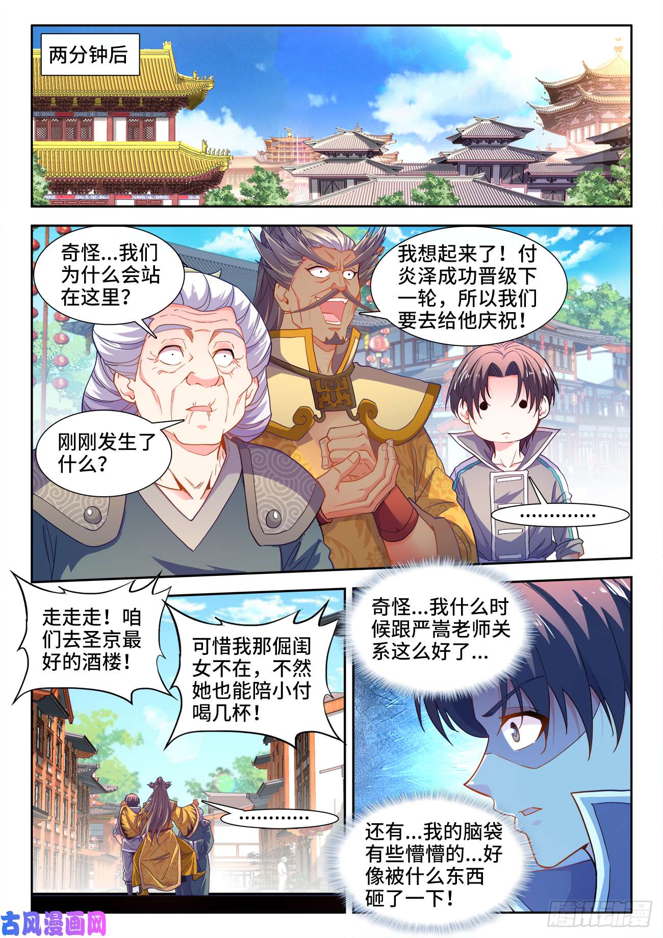 食色大陆483、光芒