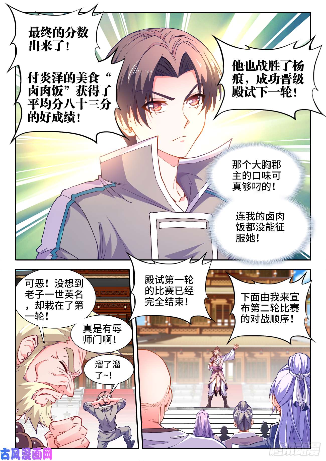 食色大陆483、光芒