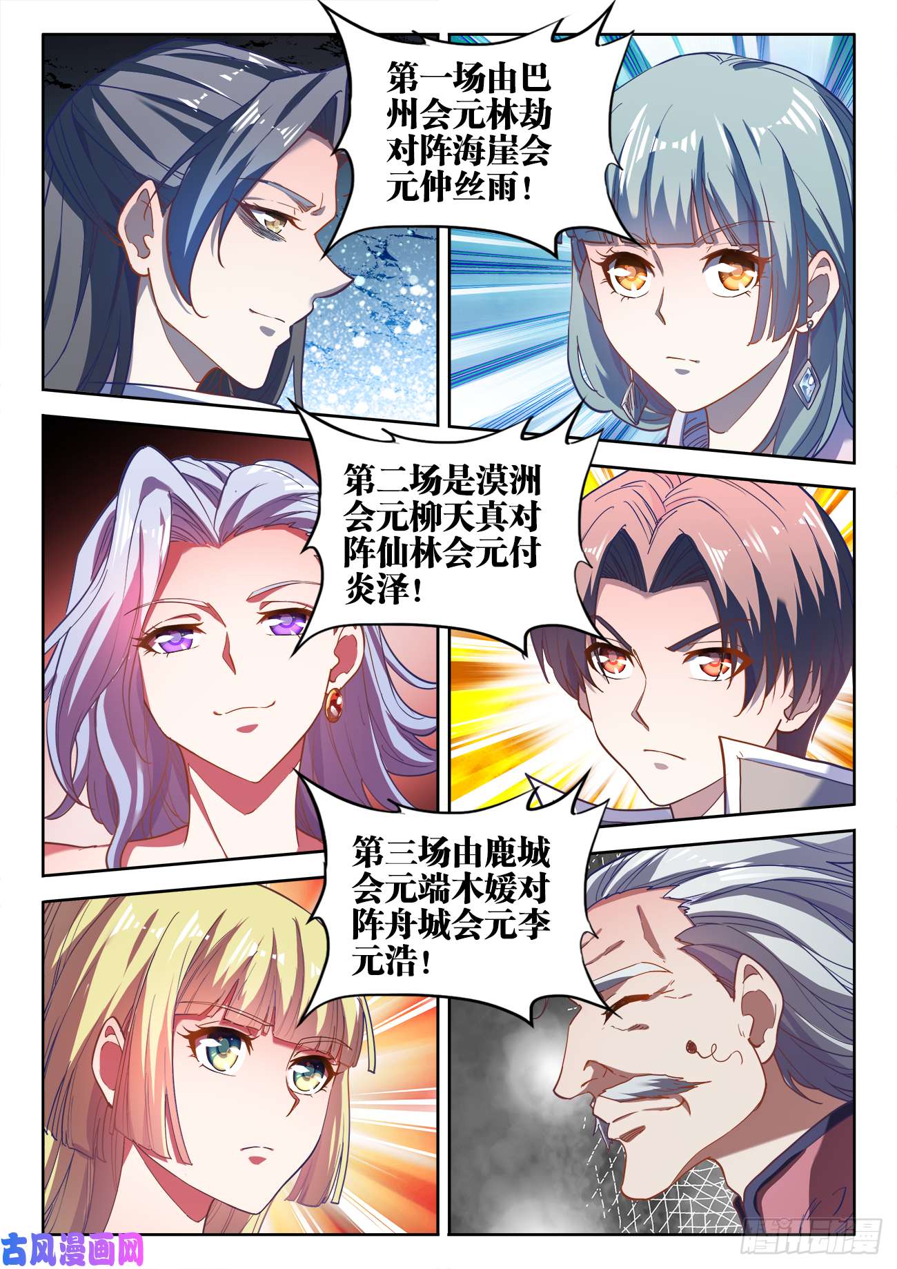 食色大陆483、光芒