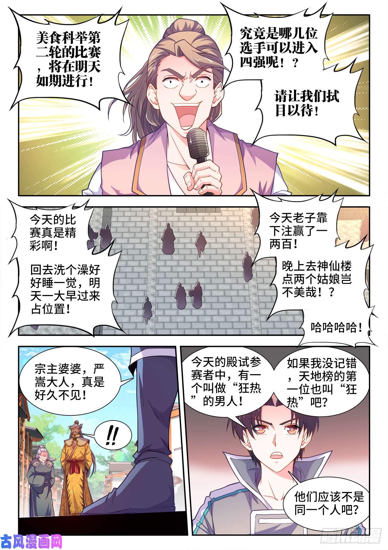 食色大陆483、光芒