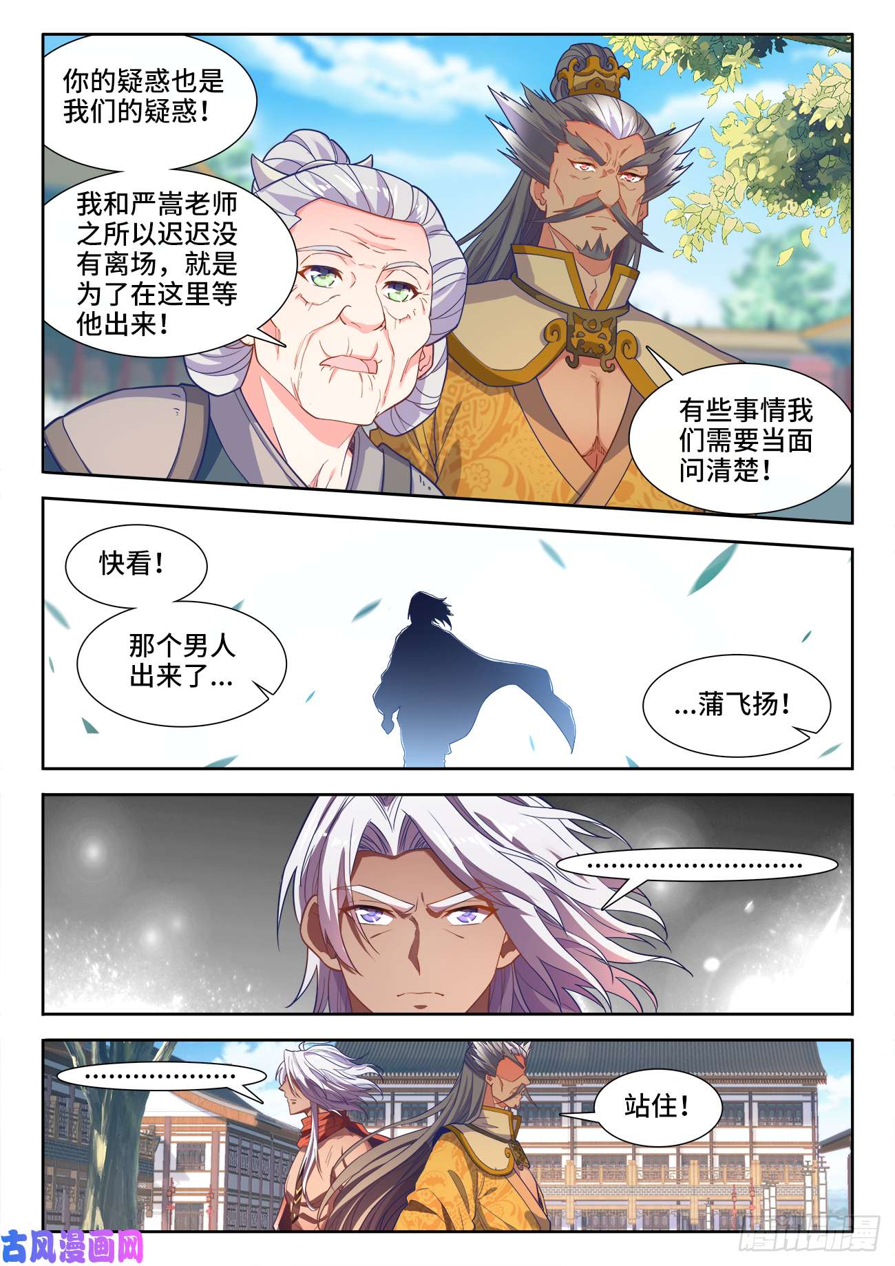 食色大陆483、光芒