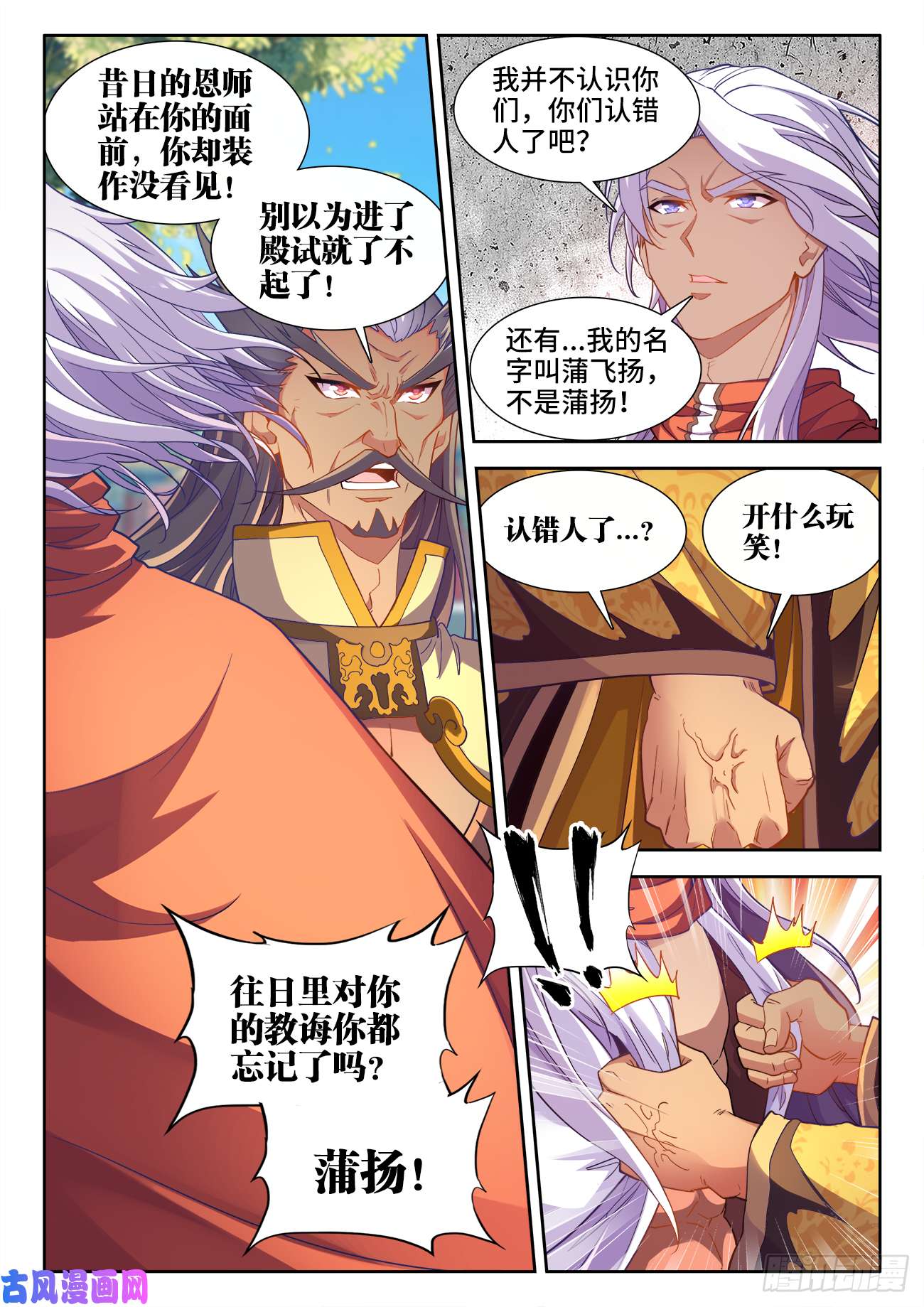 食色大陆483、光芒