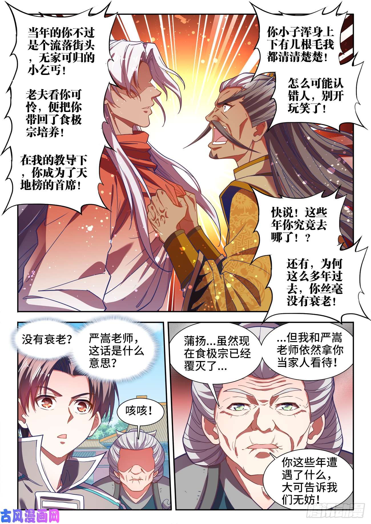 食色大陆483、光芒