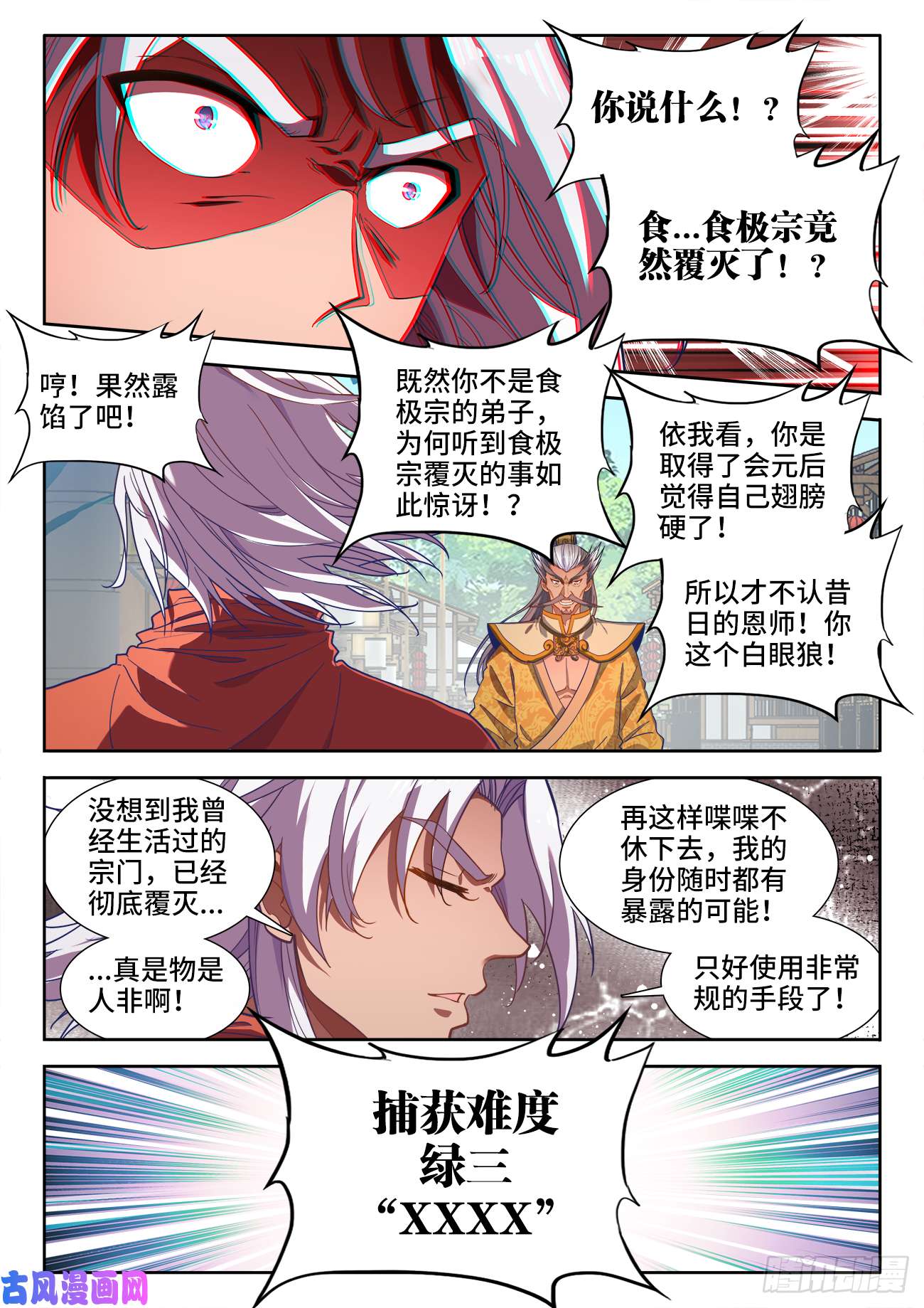 食色大陆483、光芒