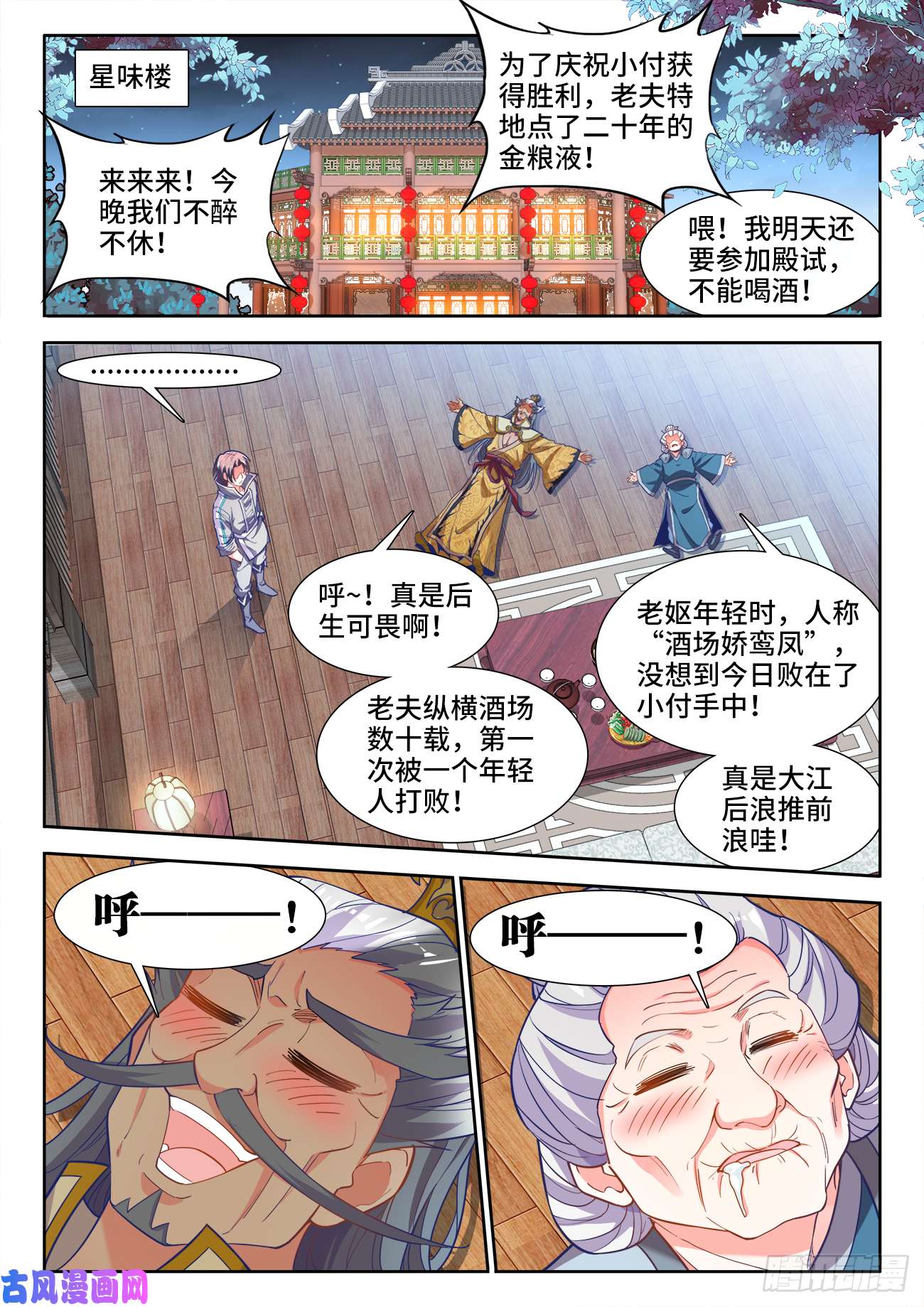 食色大陆484、鱼之鲜