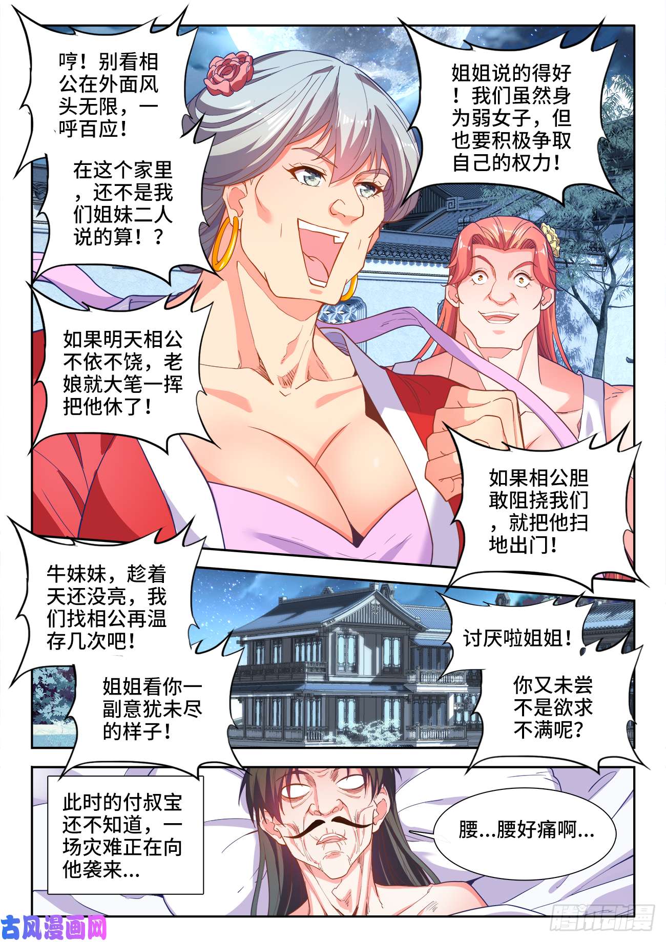 食色大陆484、鱼之鲜