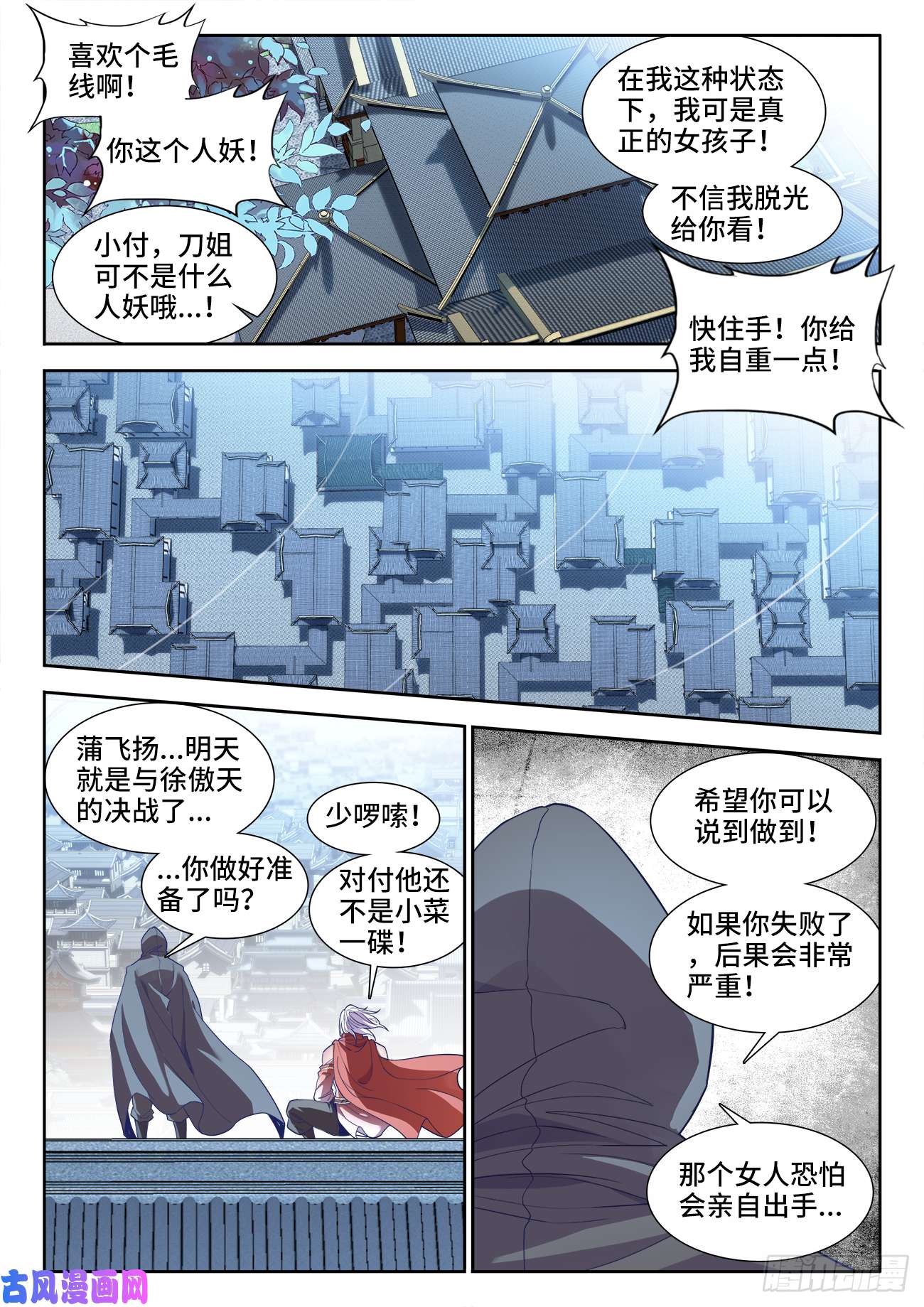 食色大陆484、鱼之鲜