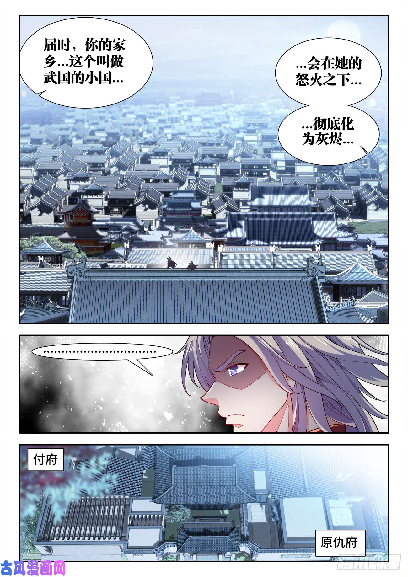 食色大陆484、鱼之鲜