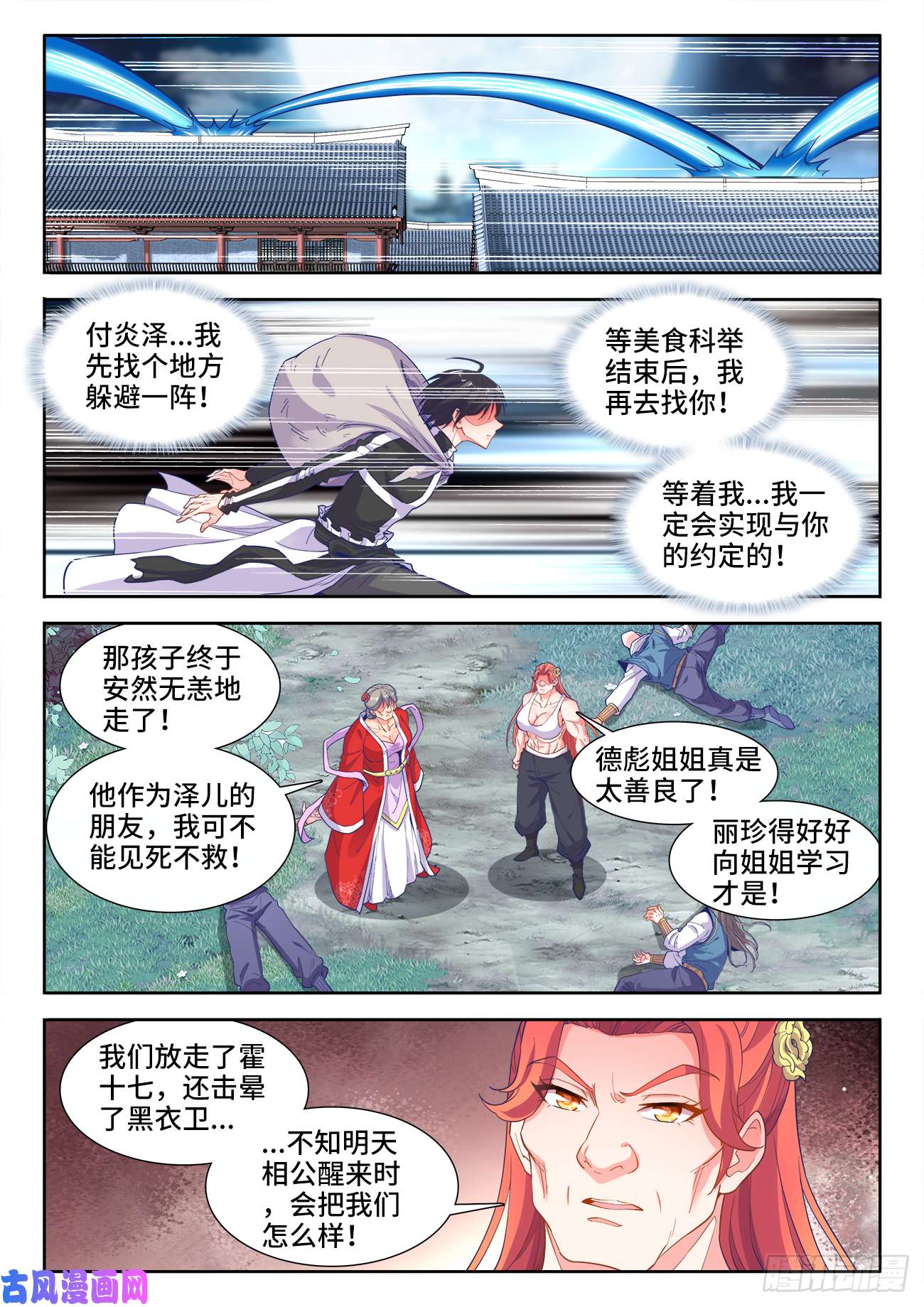食色大陆484、鱼之鲜