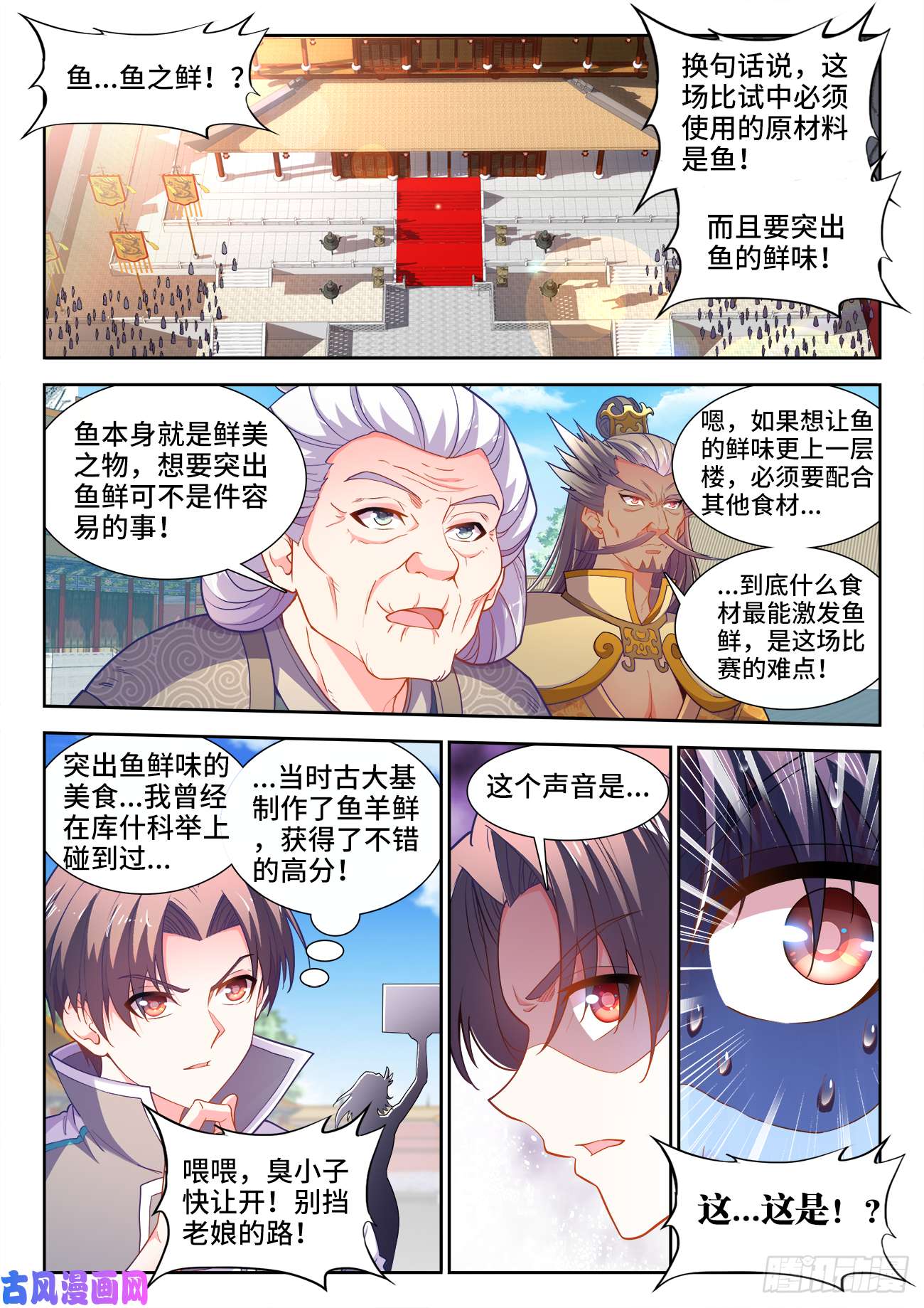 食色大陆485、炎刃