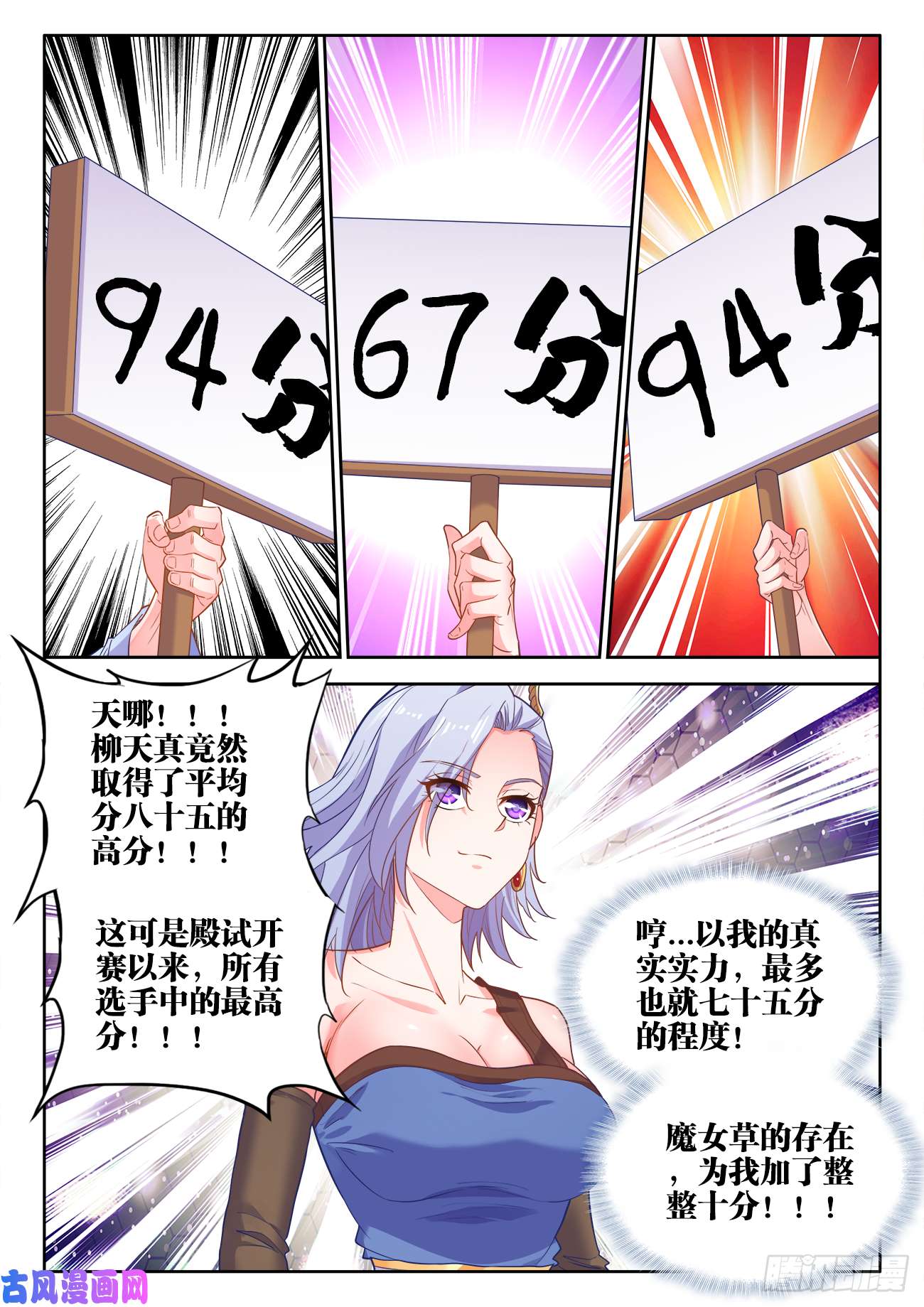 食色大陆486、极鲜冰煮鱼