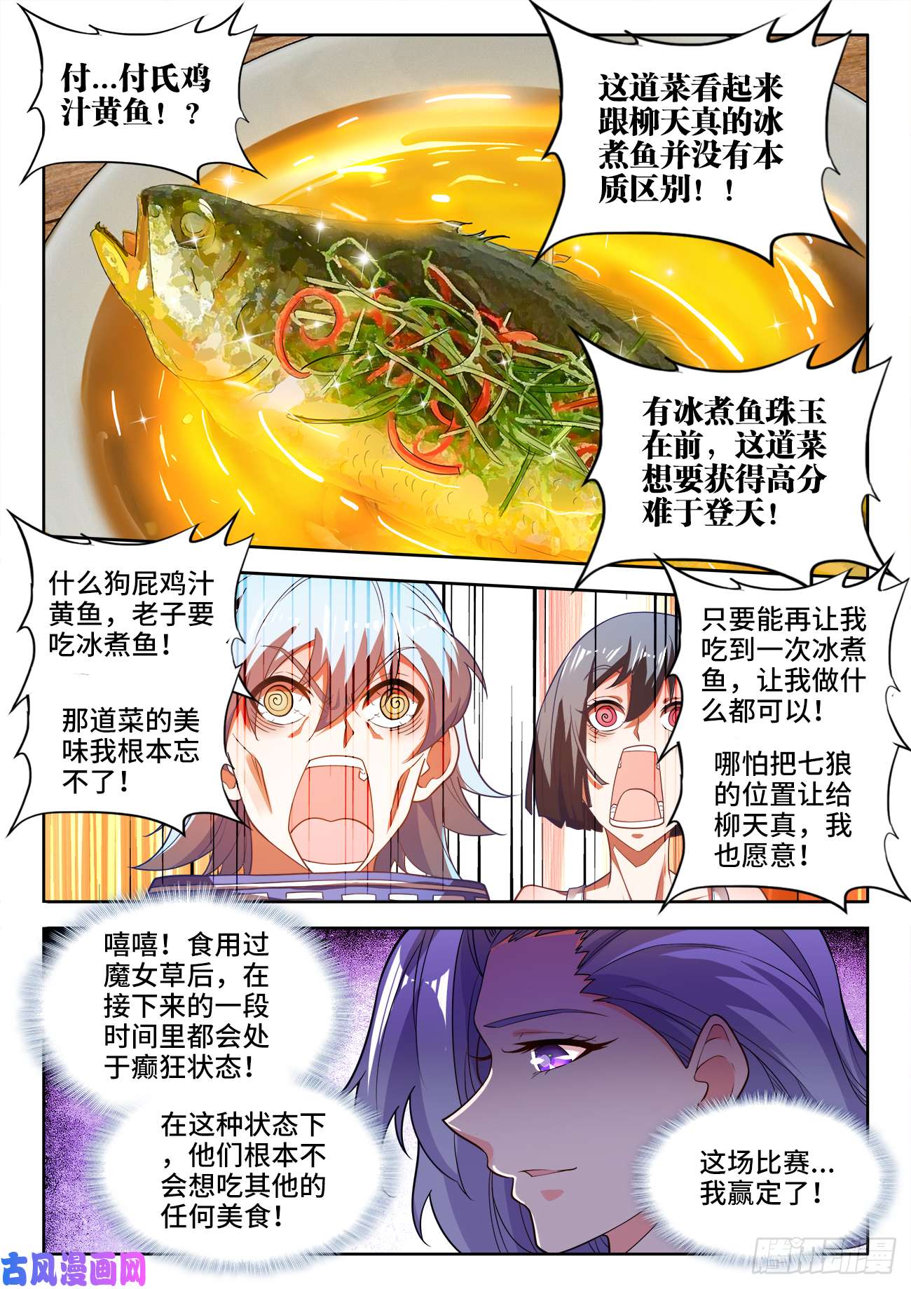 食色大陆487、内有乾坤