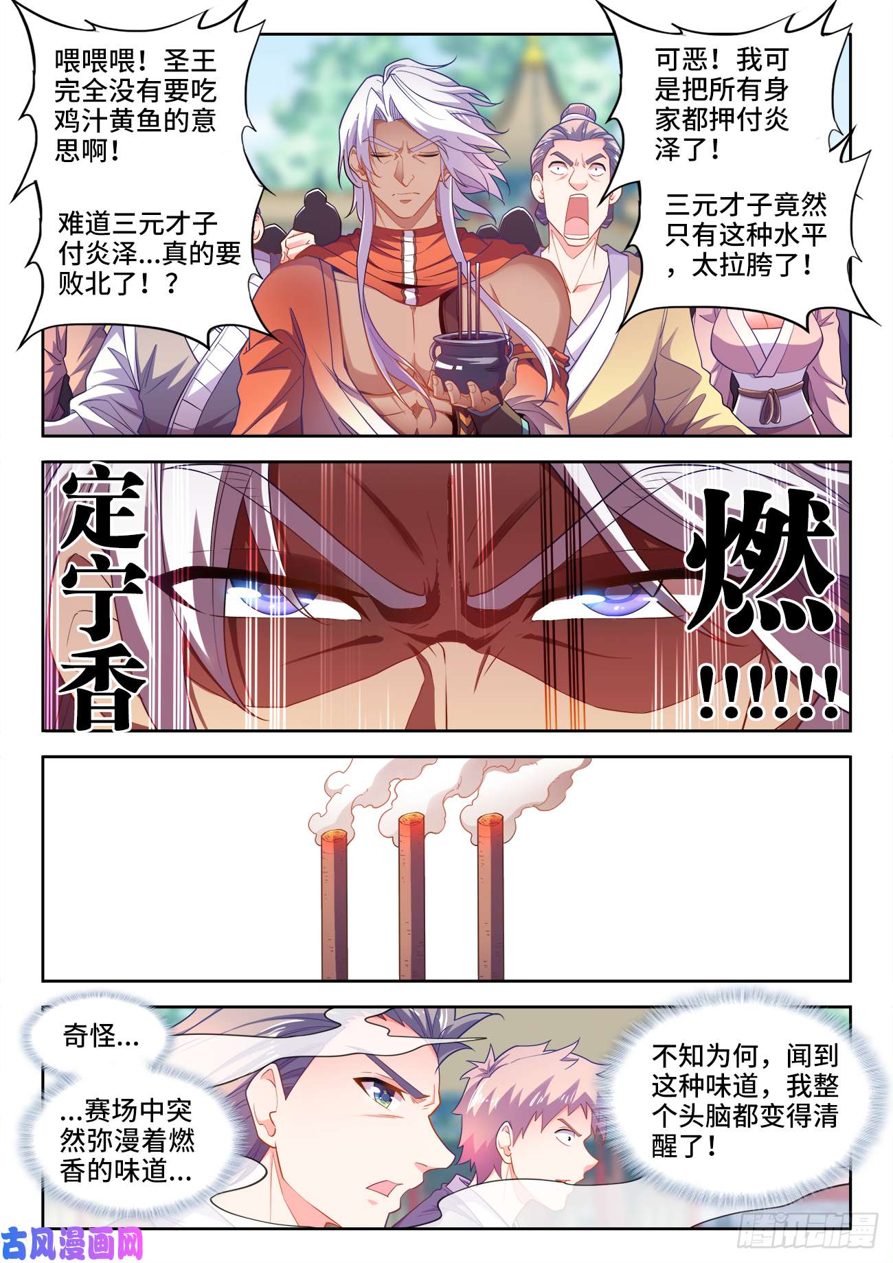 食色大陆487、内有乾坤