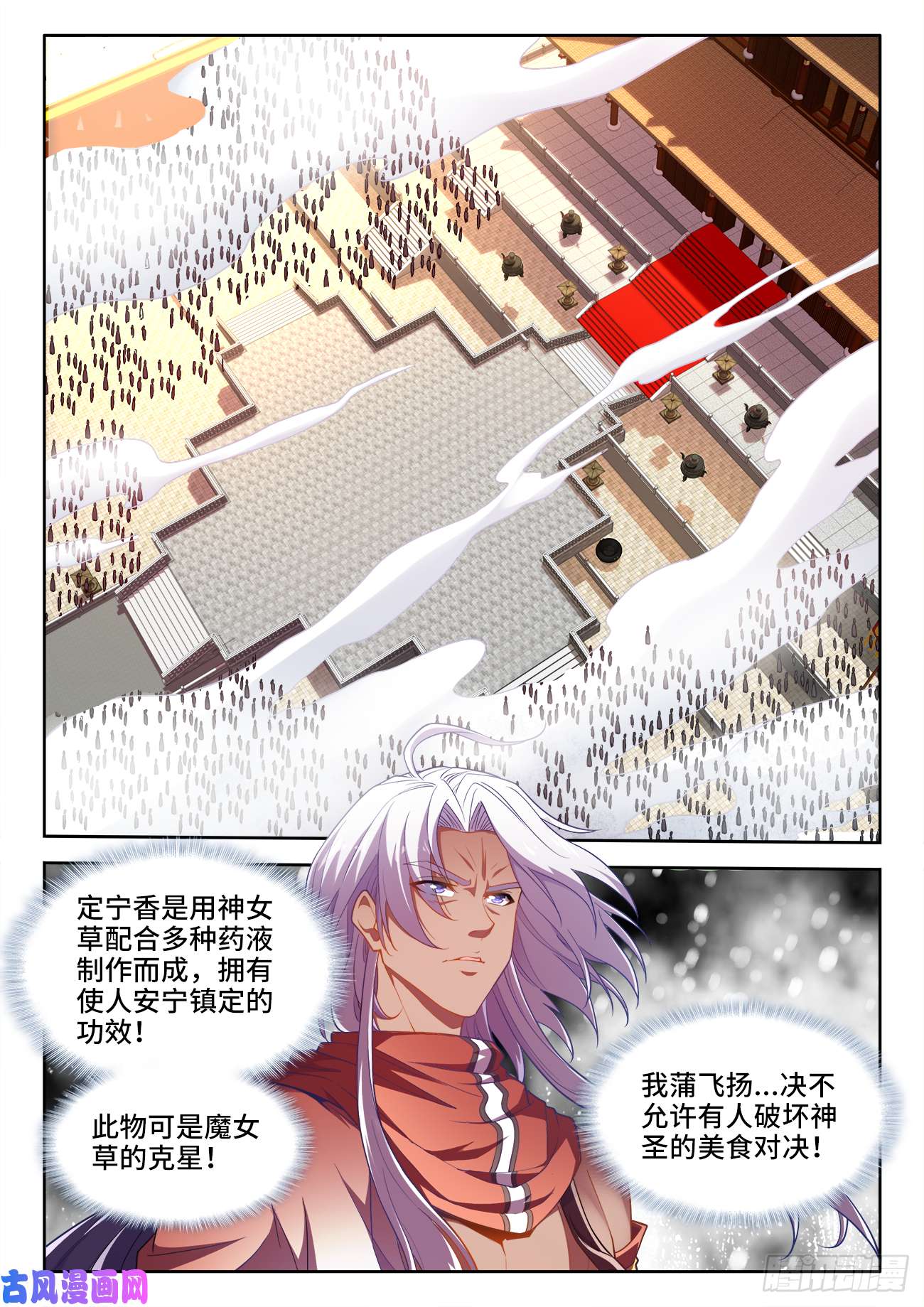 食色大陆487、内有乾坤