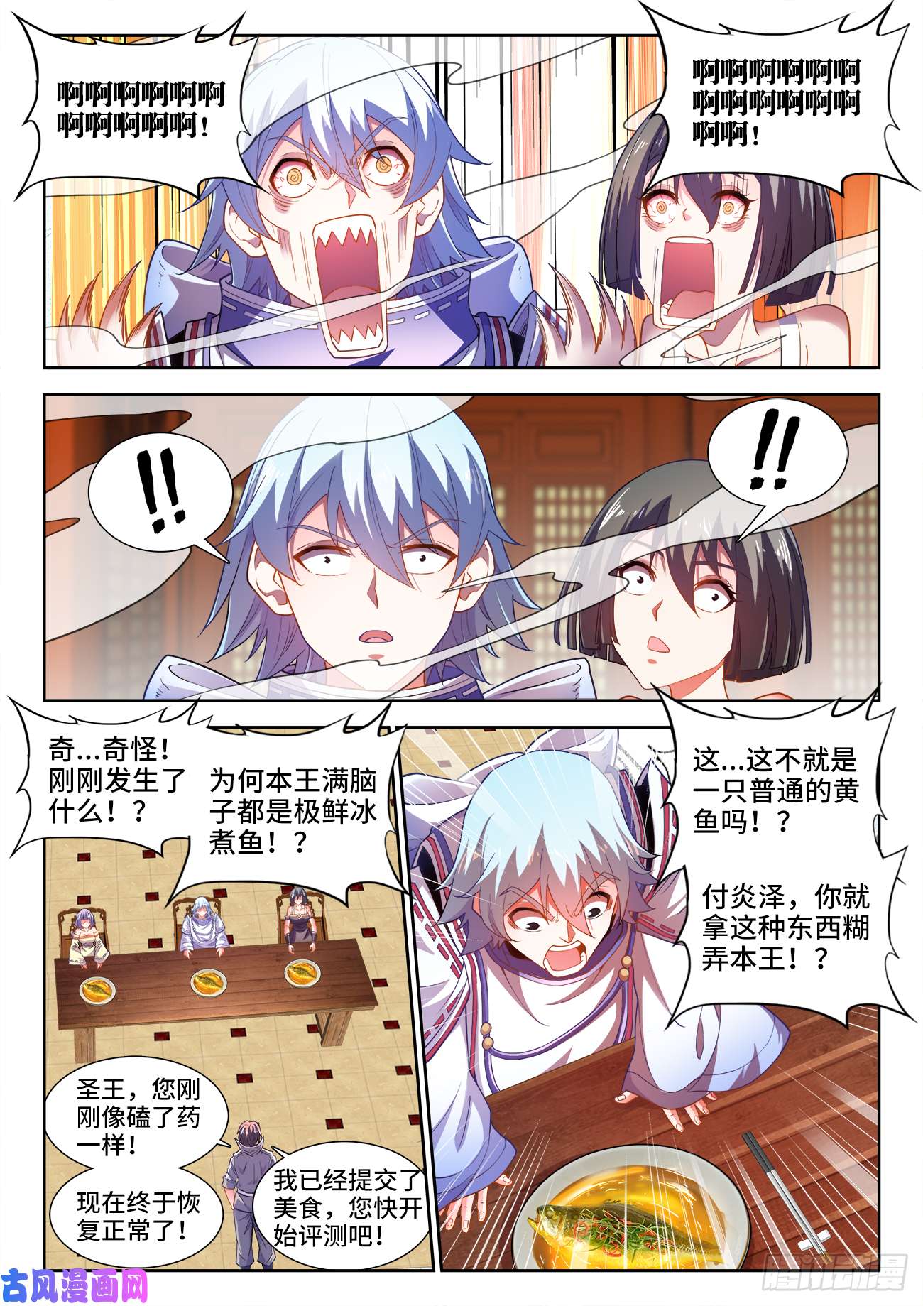 食色大陆487、内有乾坤
