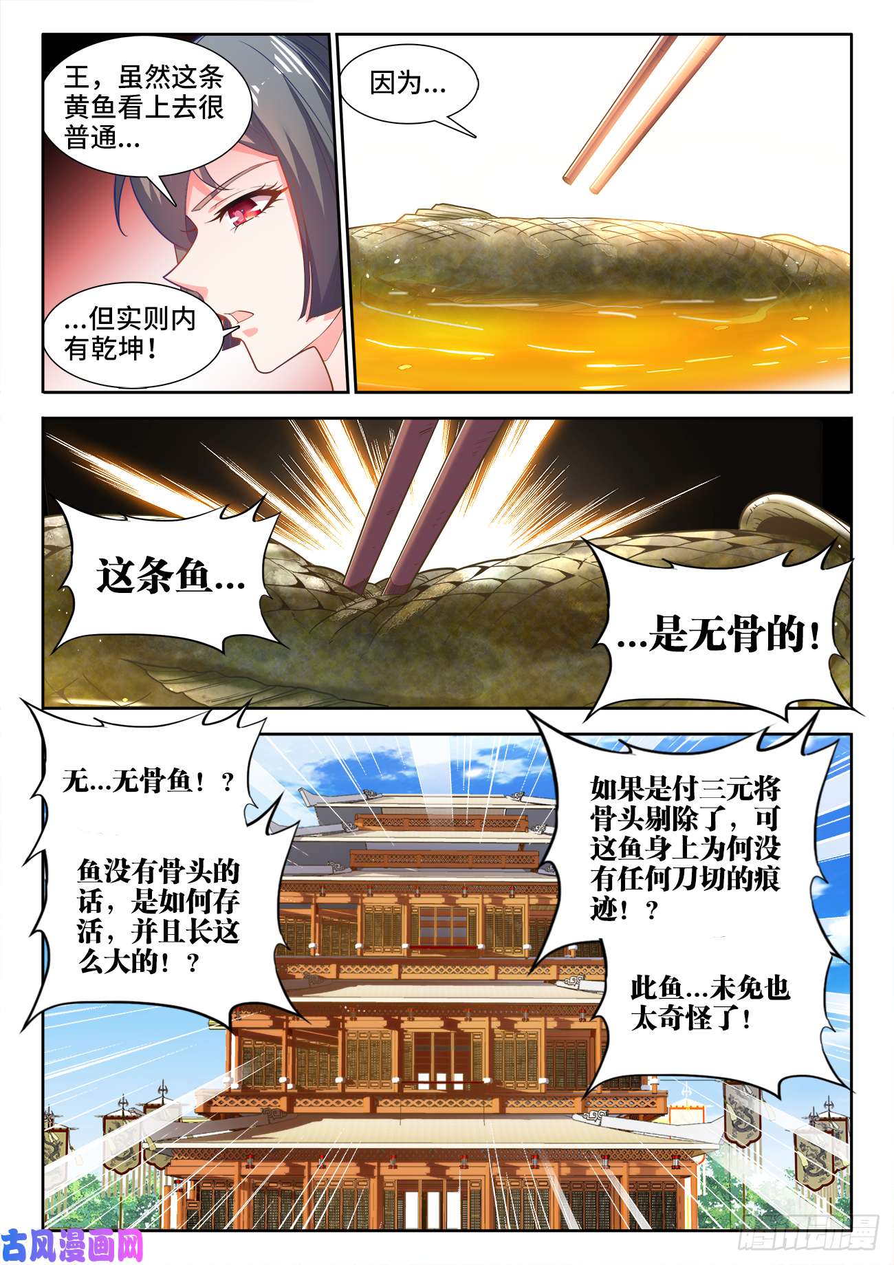 食色大陆487、内有乾坤