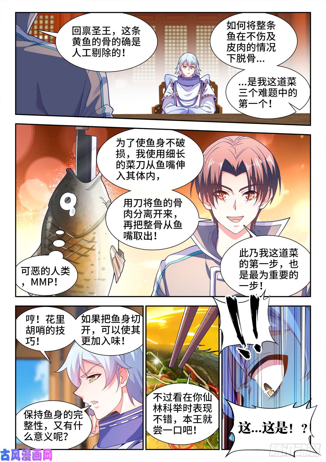 食色大陆487、内有乾坤