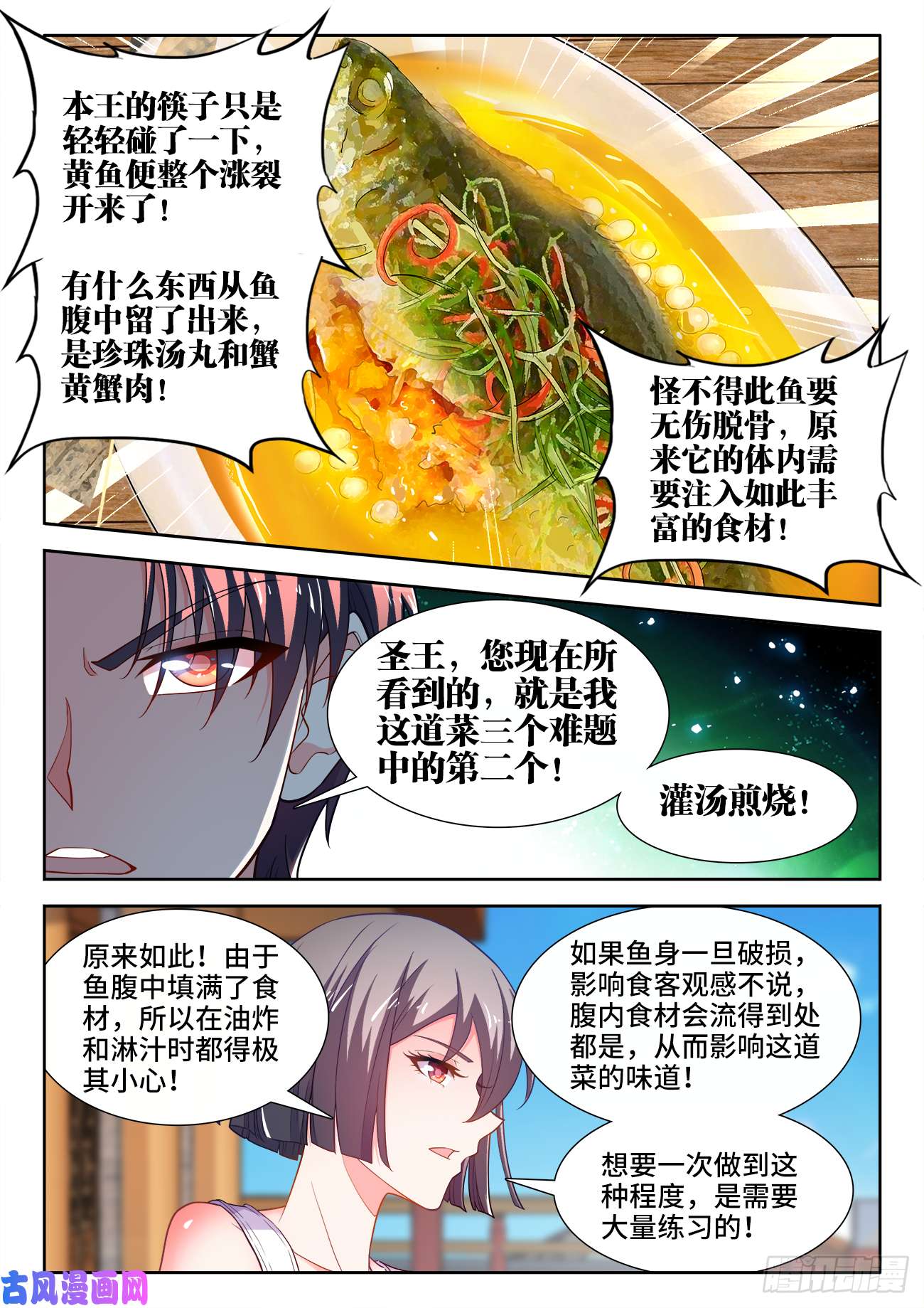 食色大陆487、内有乾坤