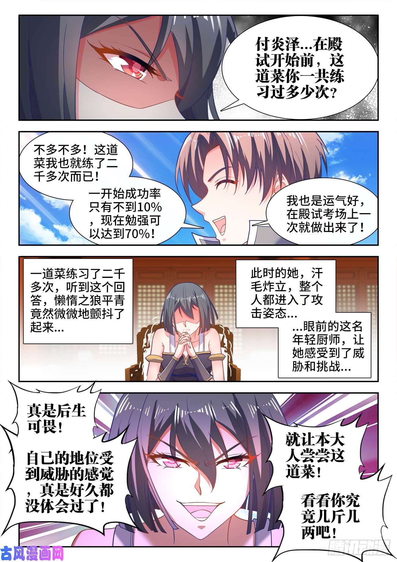 食色大陆487、内有乾坤
