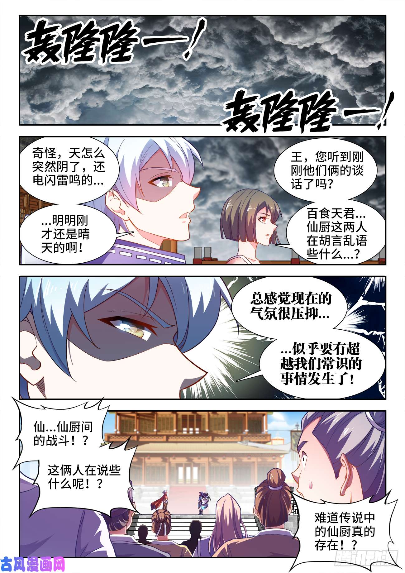 食色大陆489、利星飓风斩