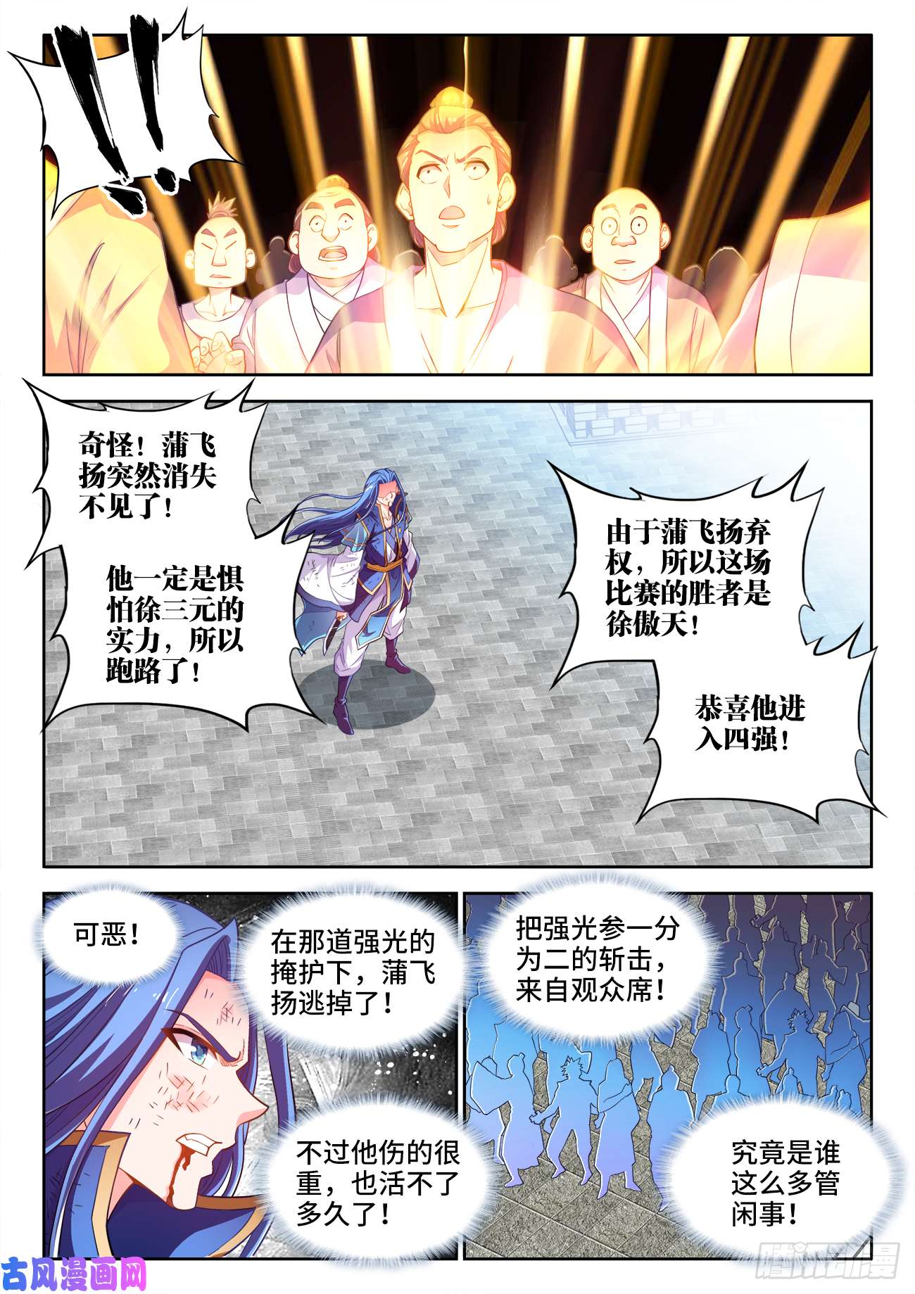 食色大陆489、利星飓风斩