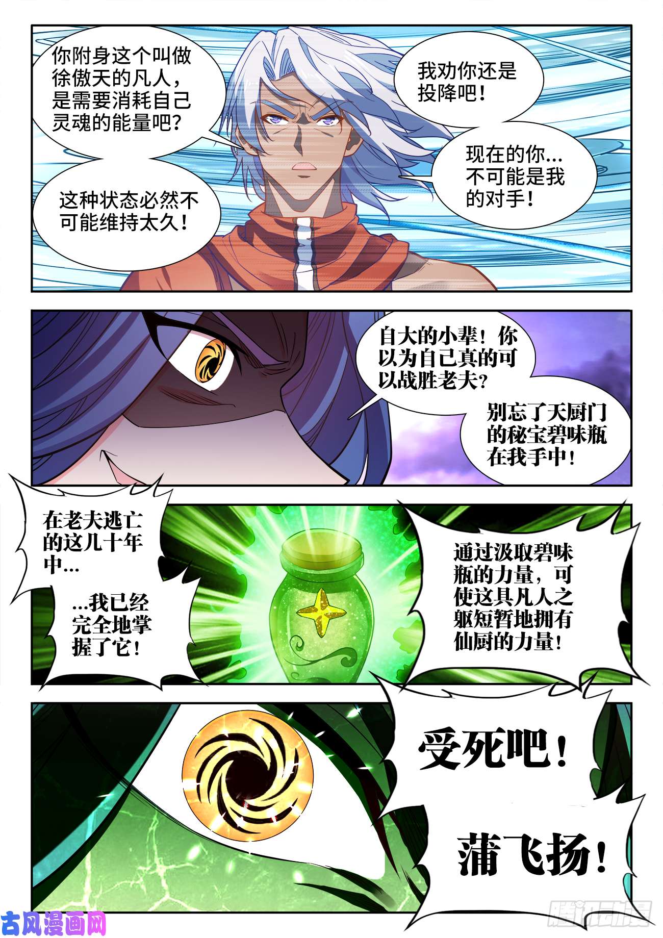 食色大陆489、利星飓风斩