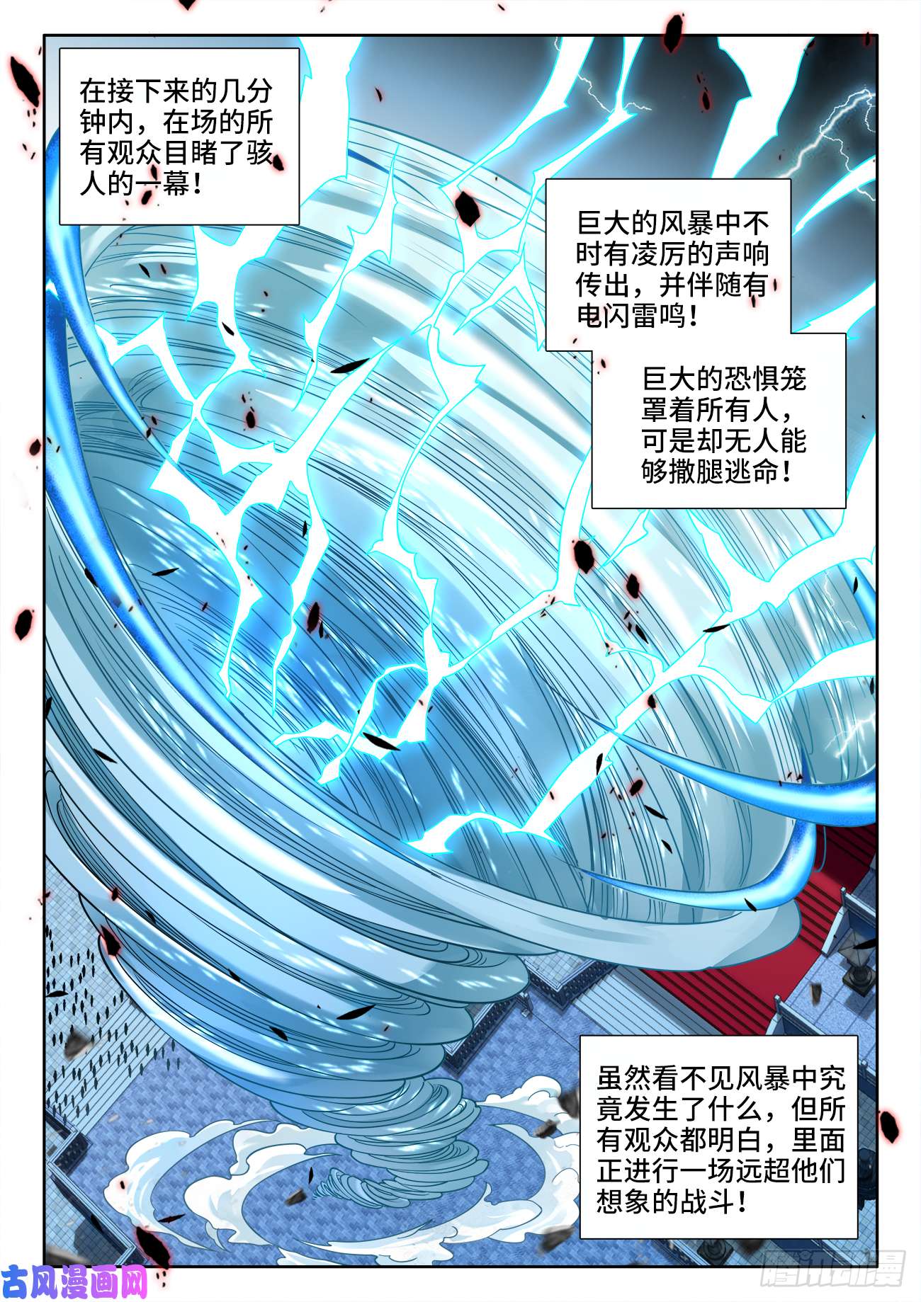 食色大陆489、利星飓风斩