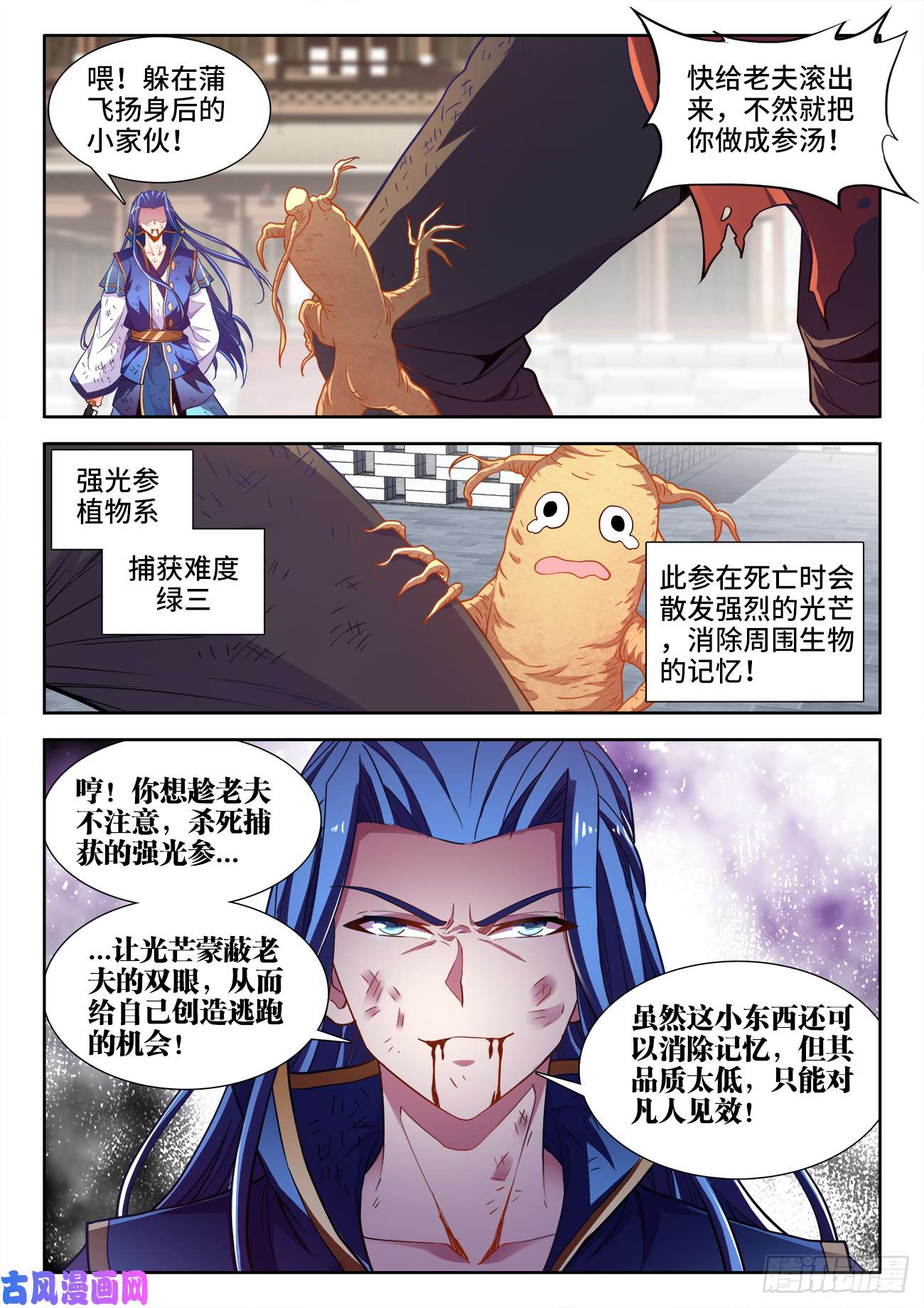 食色大陆489、利星飓风斩