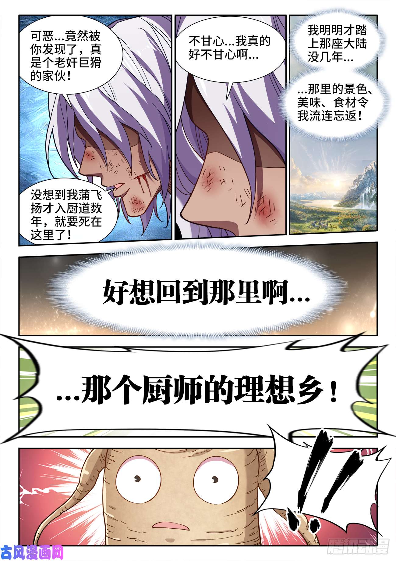 食色大陆489、利星飓风斩
