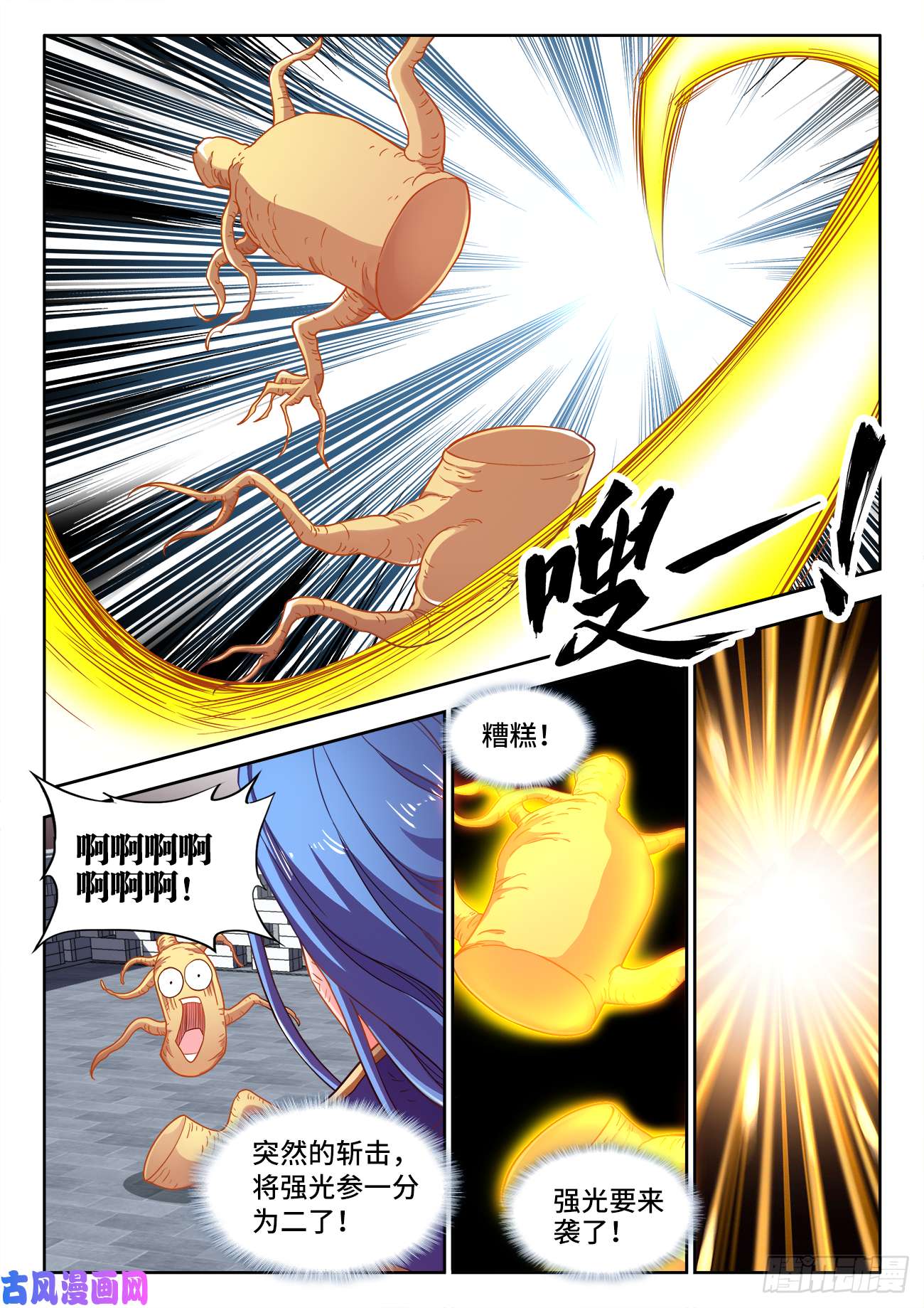 食色大陆489、利星飓风斩