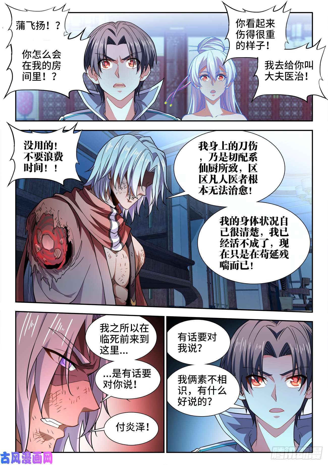 食色大陆490、赠礼