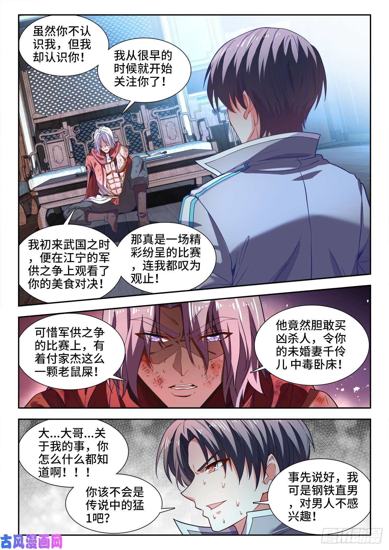 食色大陆490、赠礼