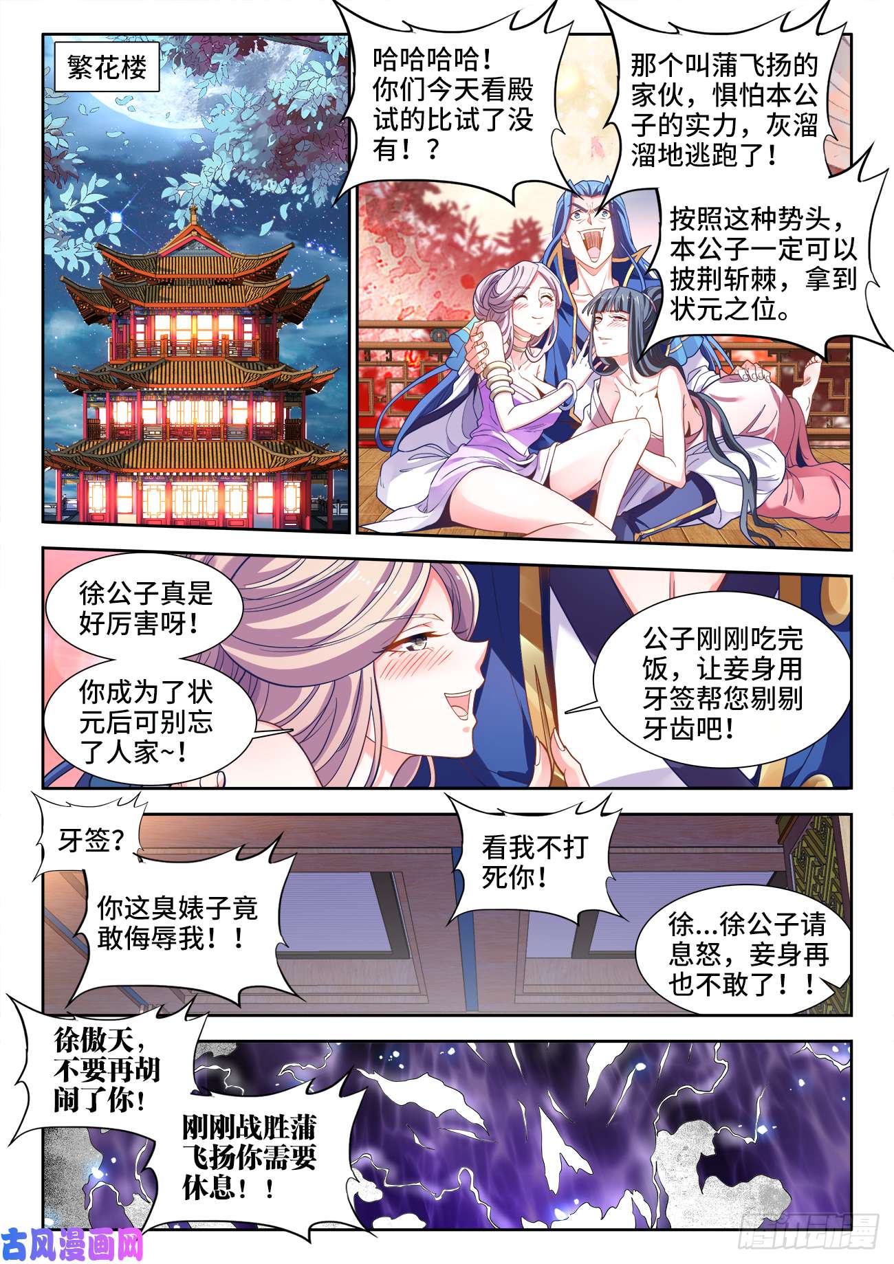食色大陆490、赠礼