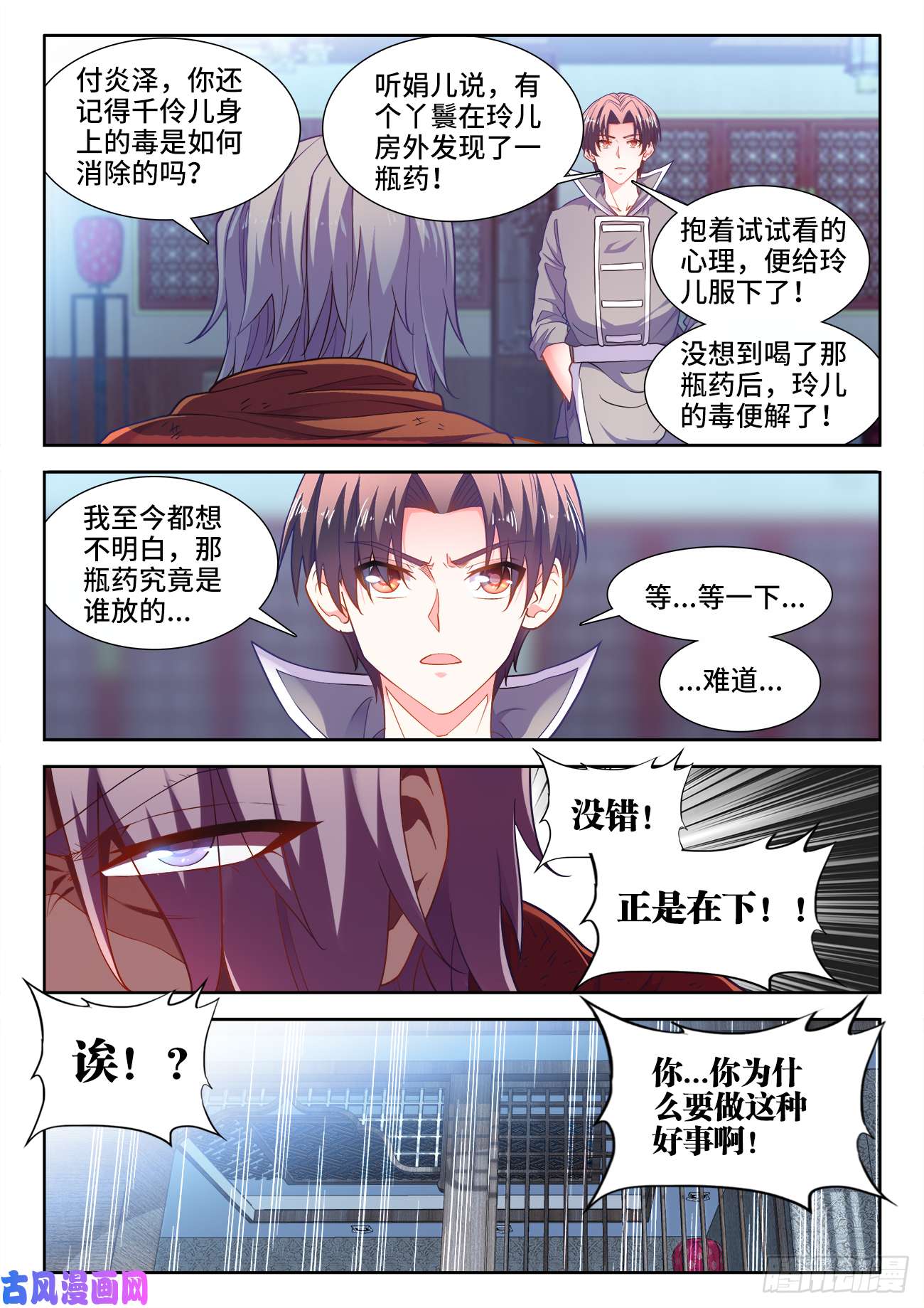 食色大陆490、赠礼