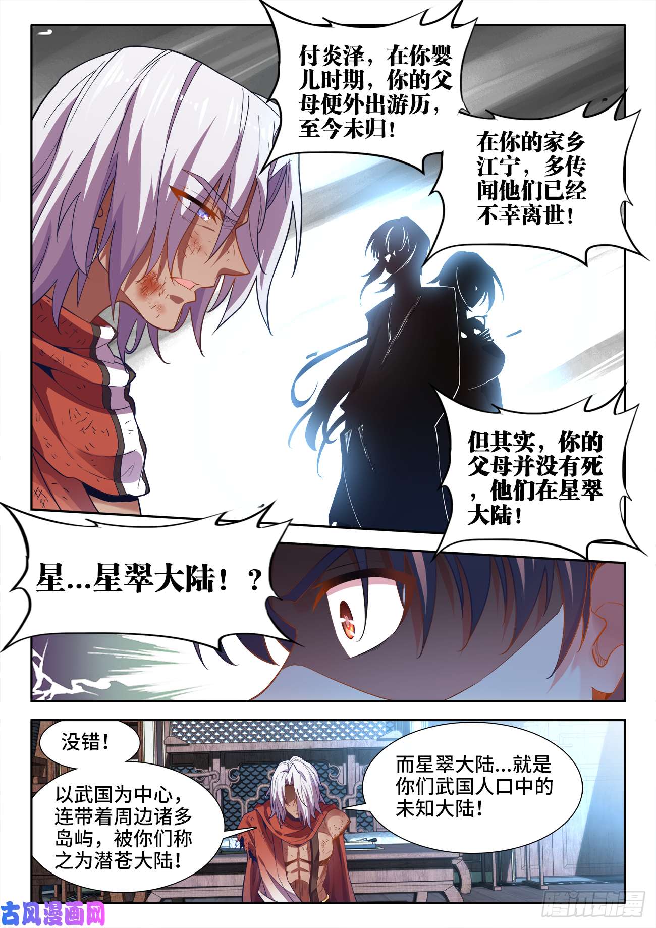 食色大陆490、赠礼
