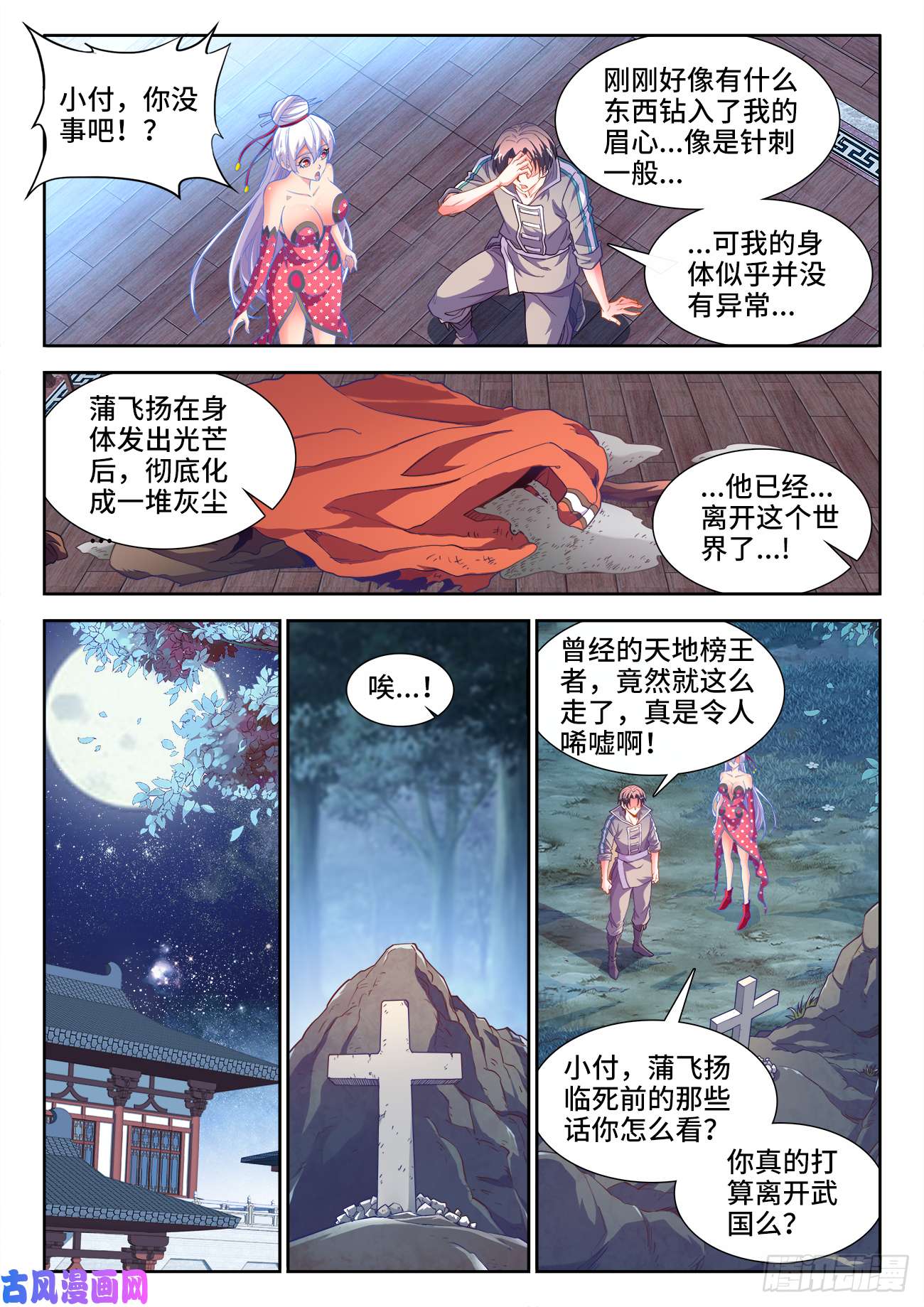 食色大陆490、赠礼