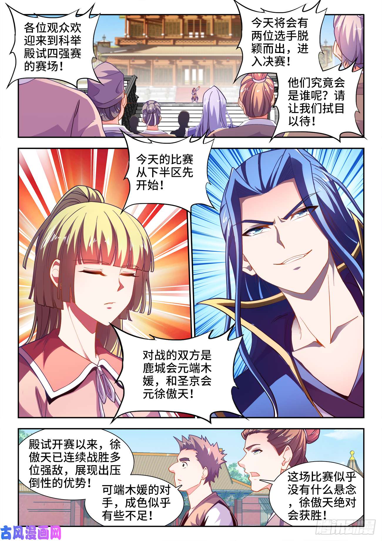 食色大陆491、水珠