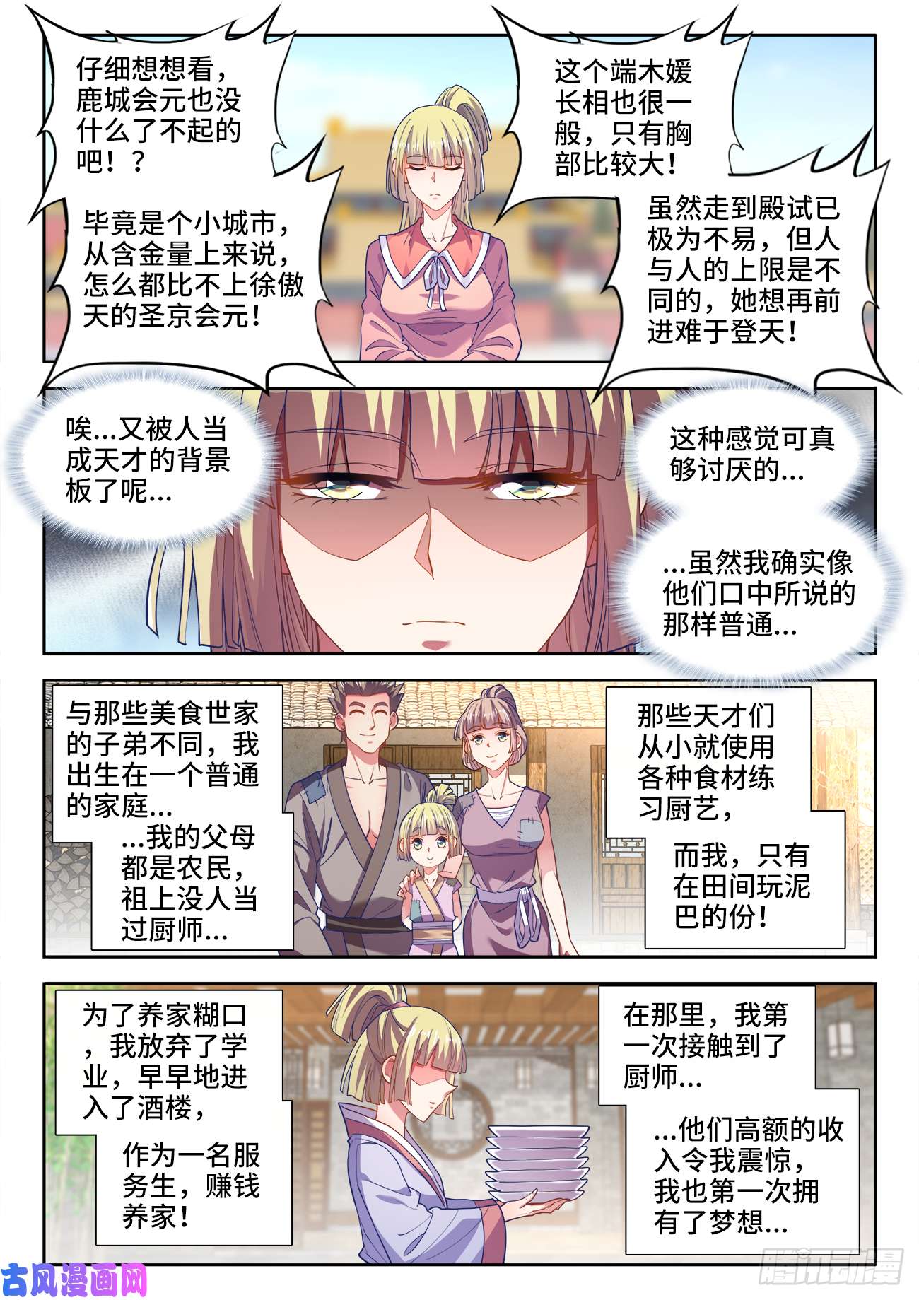 食色大陆491、水珠