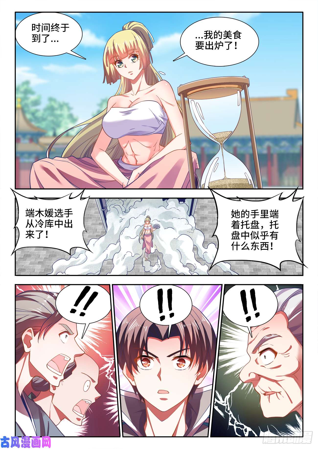 食色大陆491、水珠