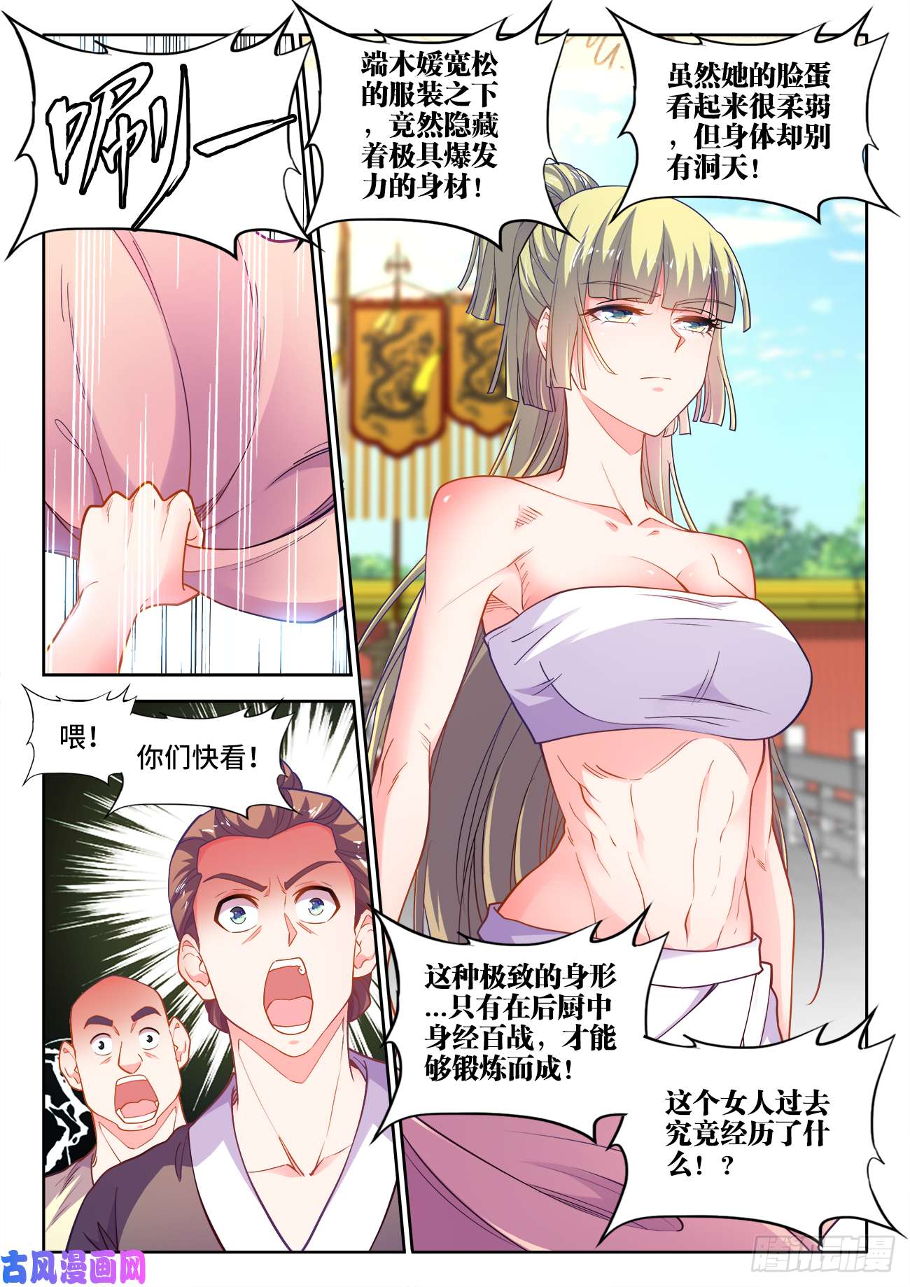 食色大陆491、水珠
