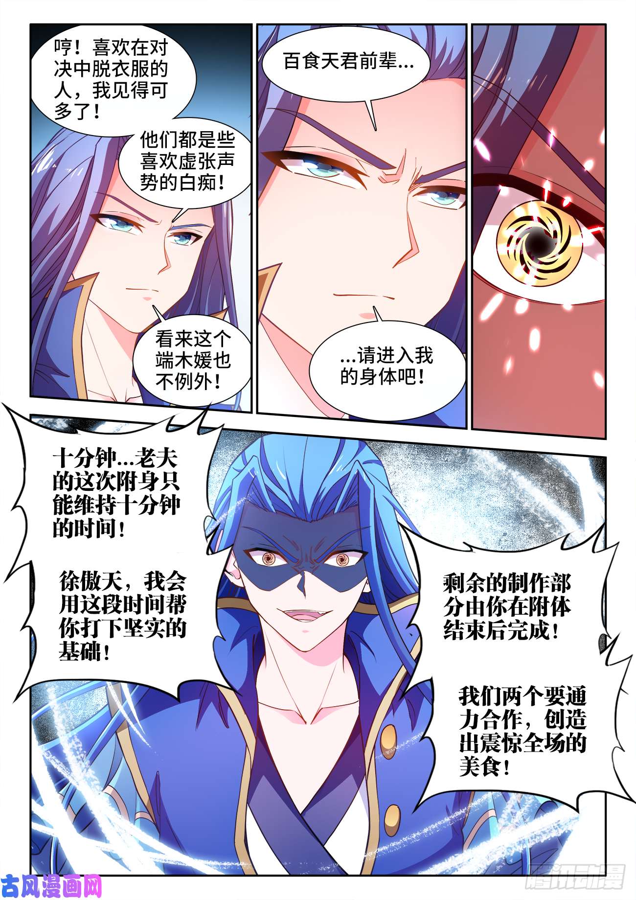 食色大陆491、水珠