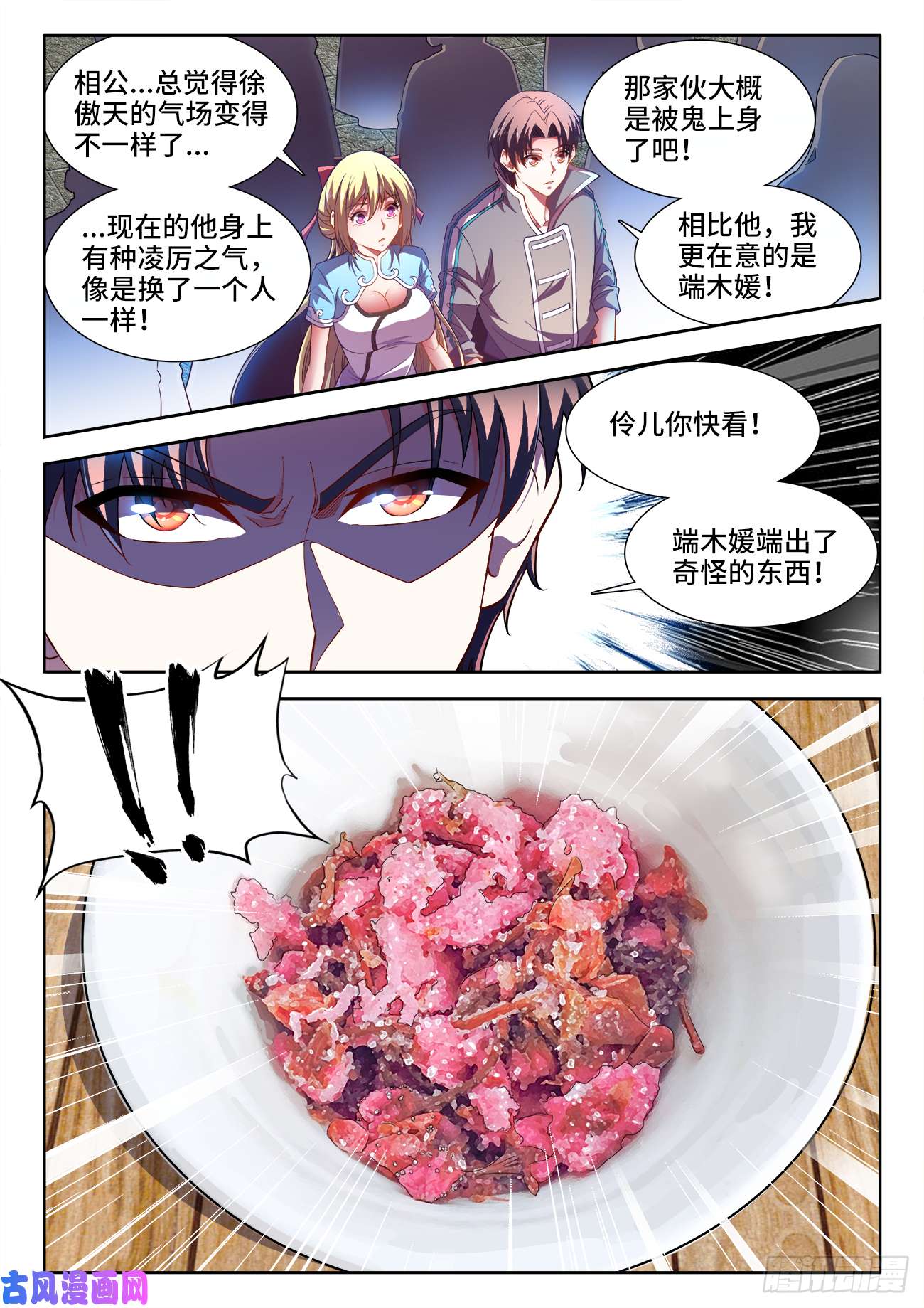 食色大陆491、水珠