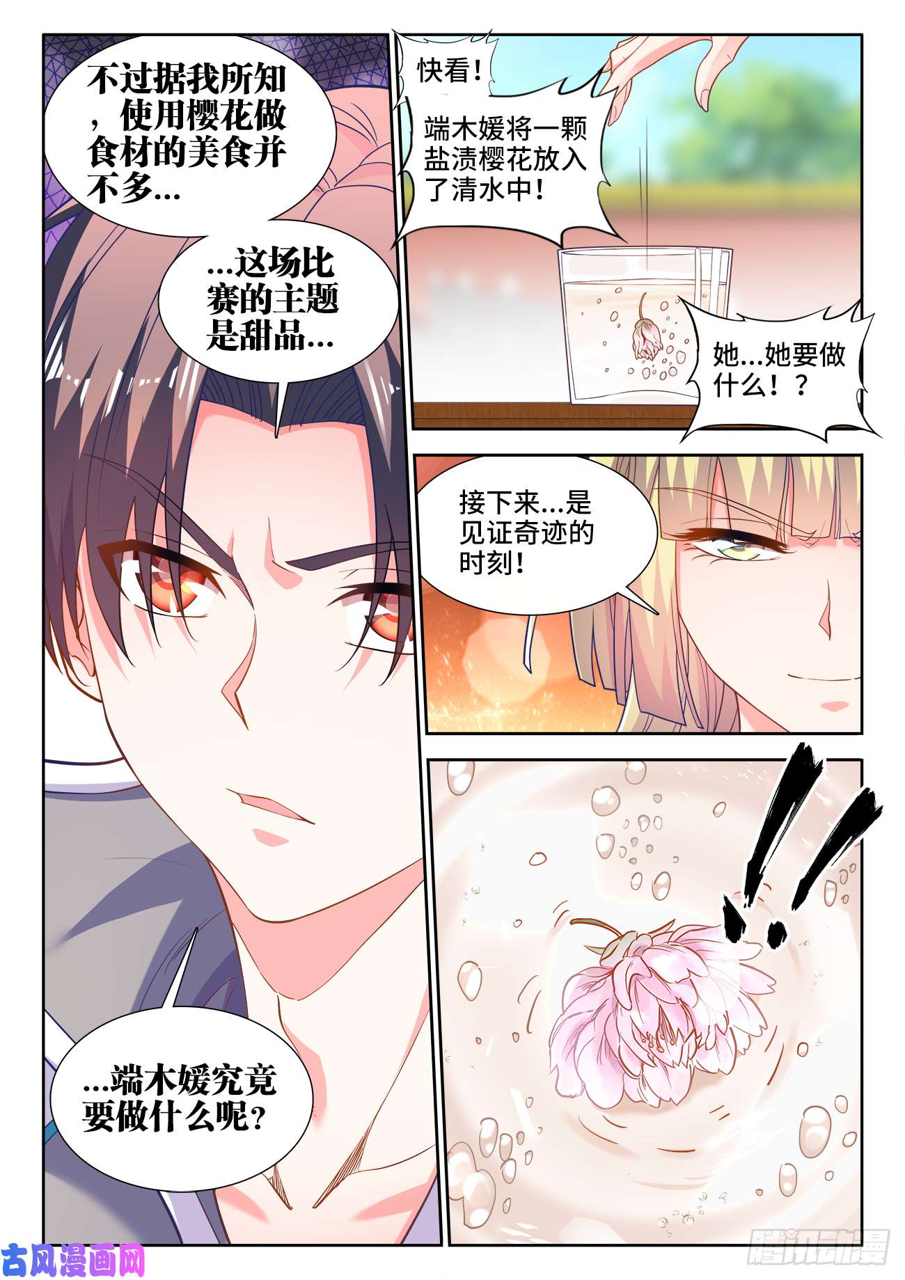 食色大陆491、水珠