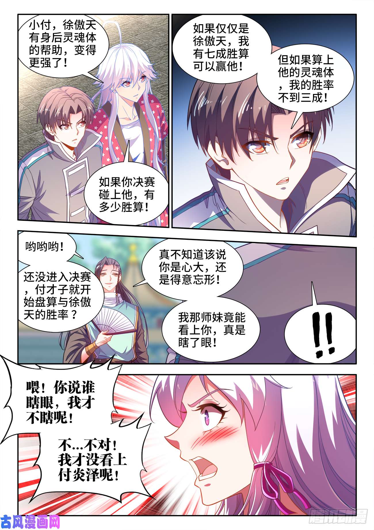 食色大陆492、绝品芋糕