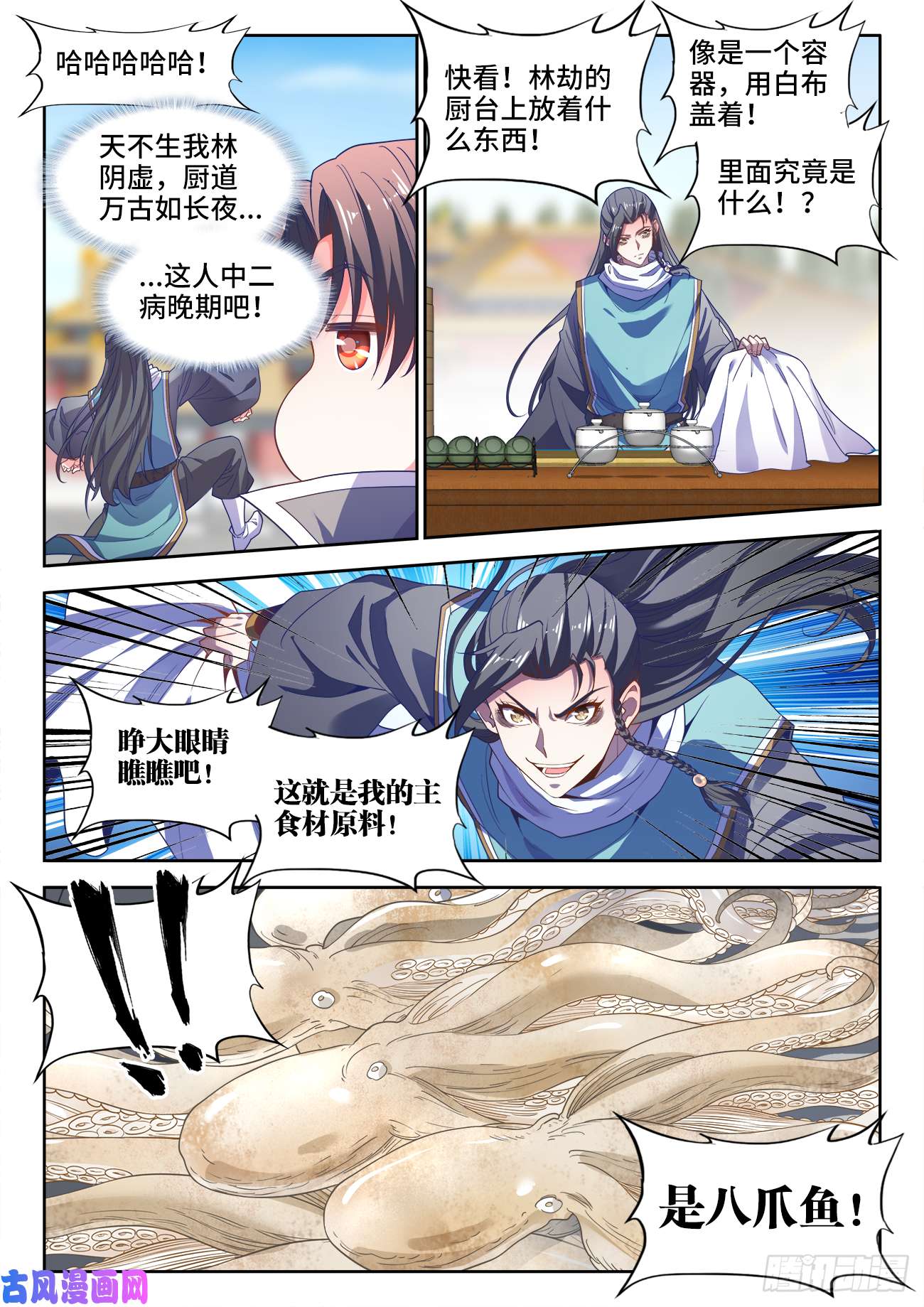 食色大陆493、秘密武器